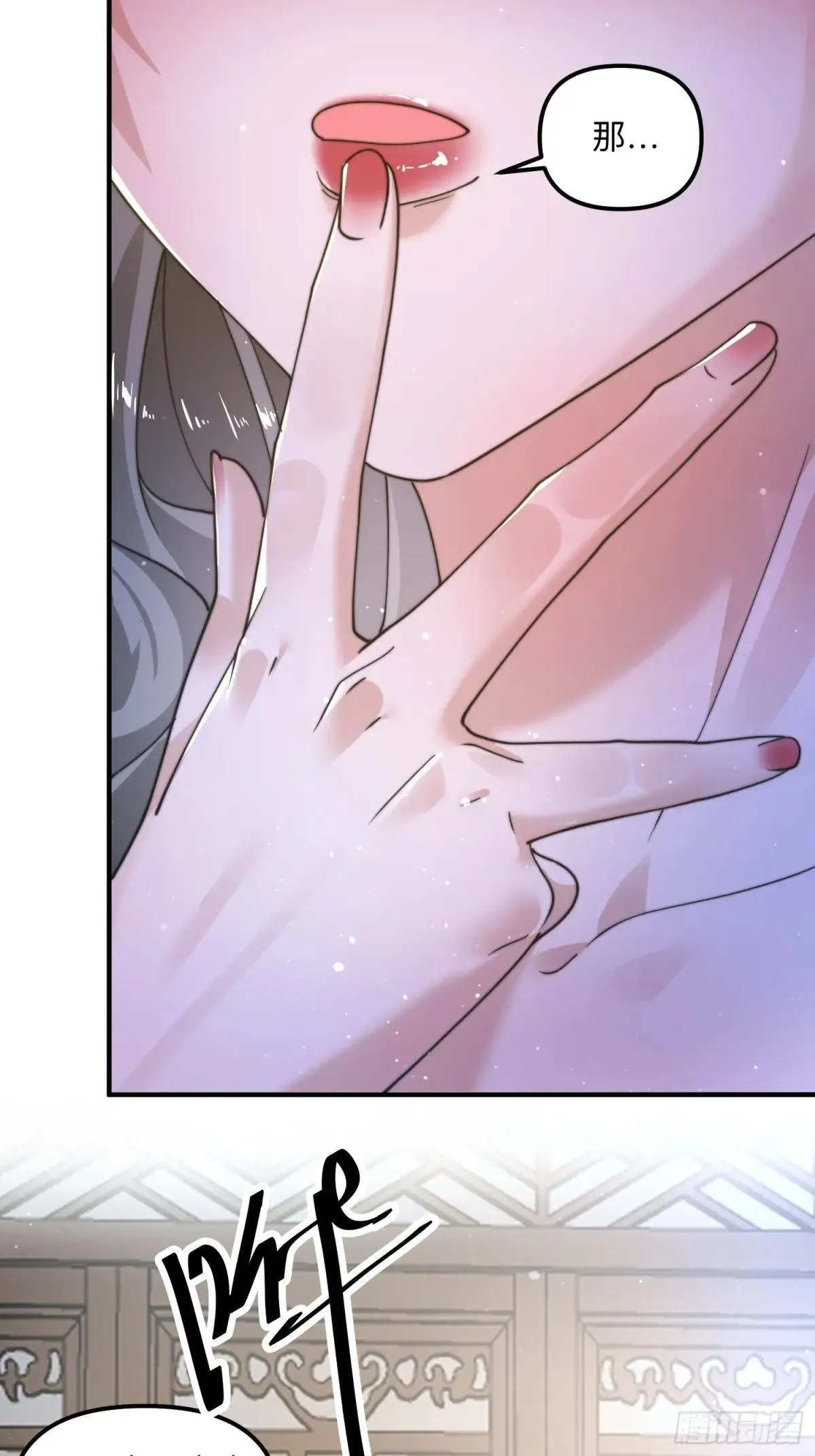 第219话 姐姐我把持不住啊！ 第16页
