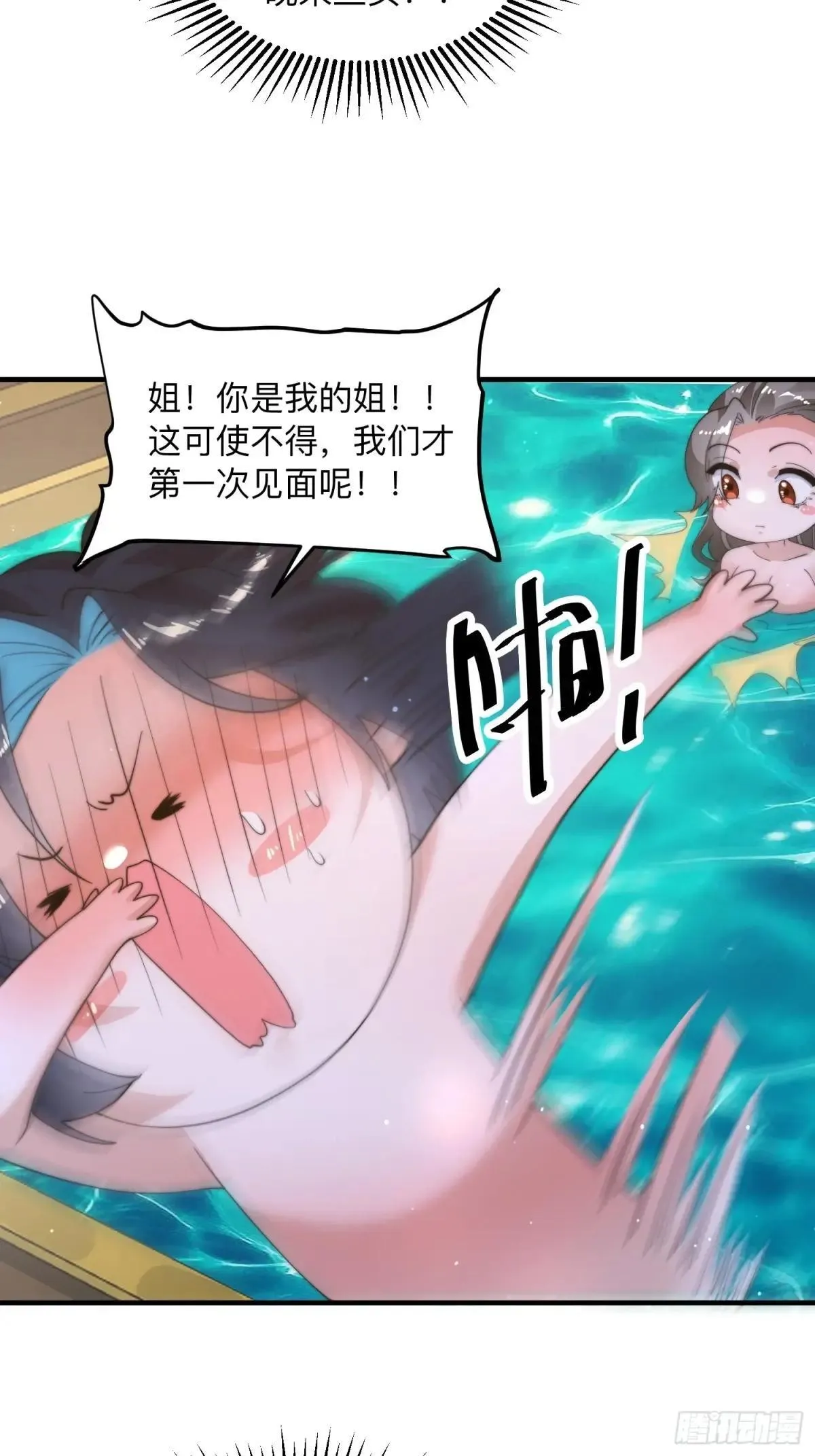 第219话 姐姐我把持不住啊！ 第18页