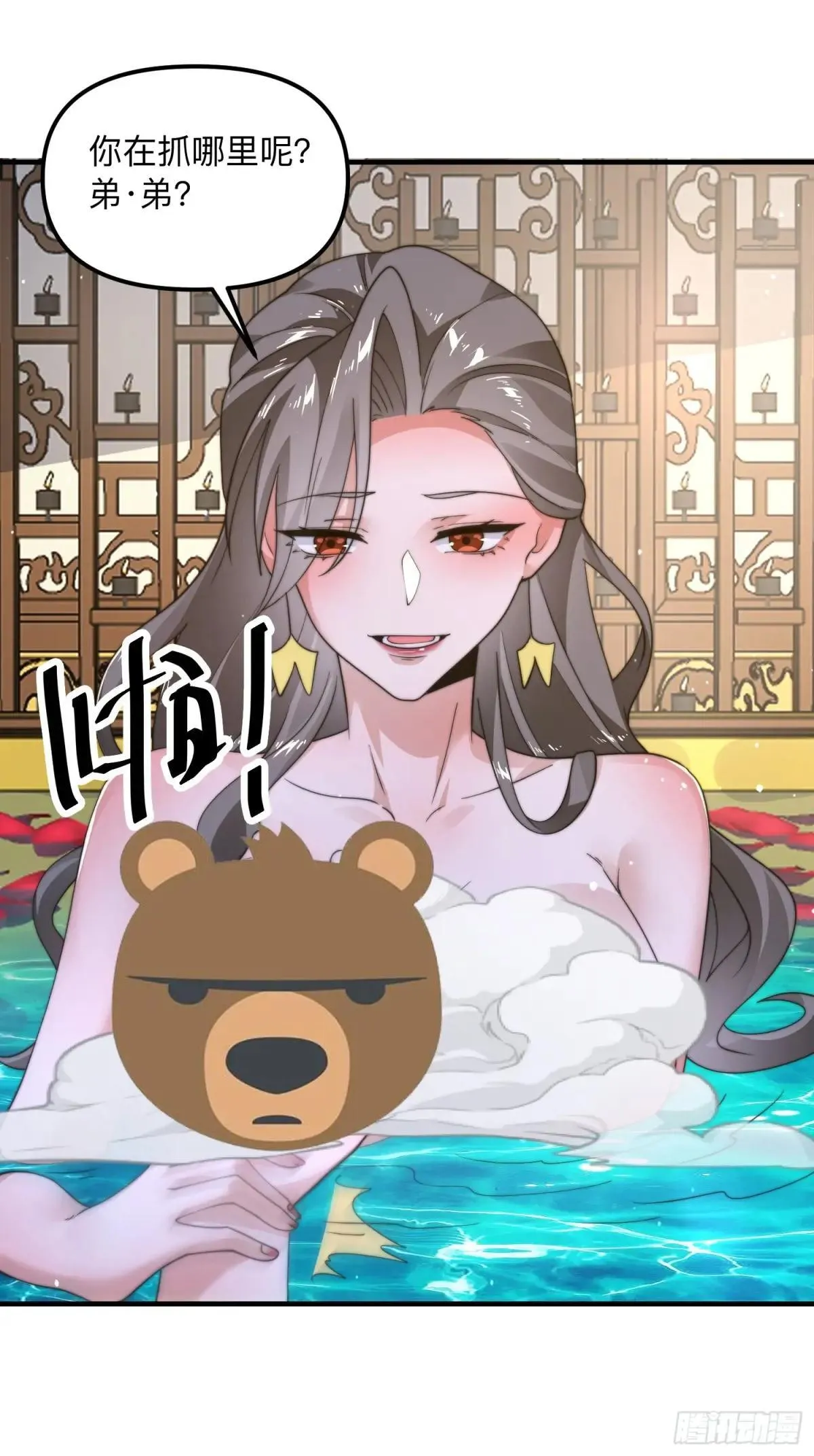 第219话 姐姐我把持不住啊！ 第20页