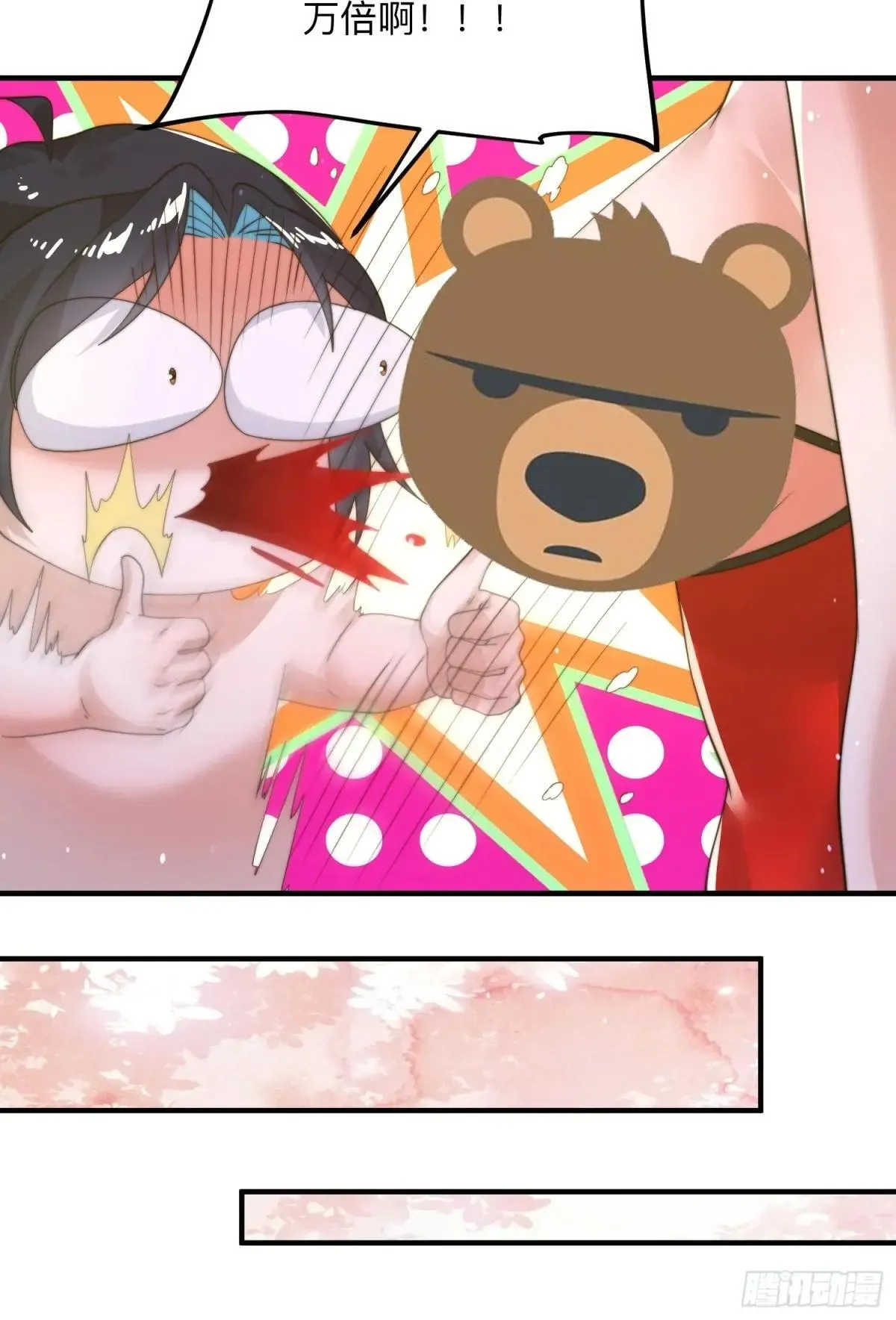 第219话 姐姐我把持不住啊！ 第24页