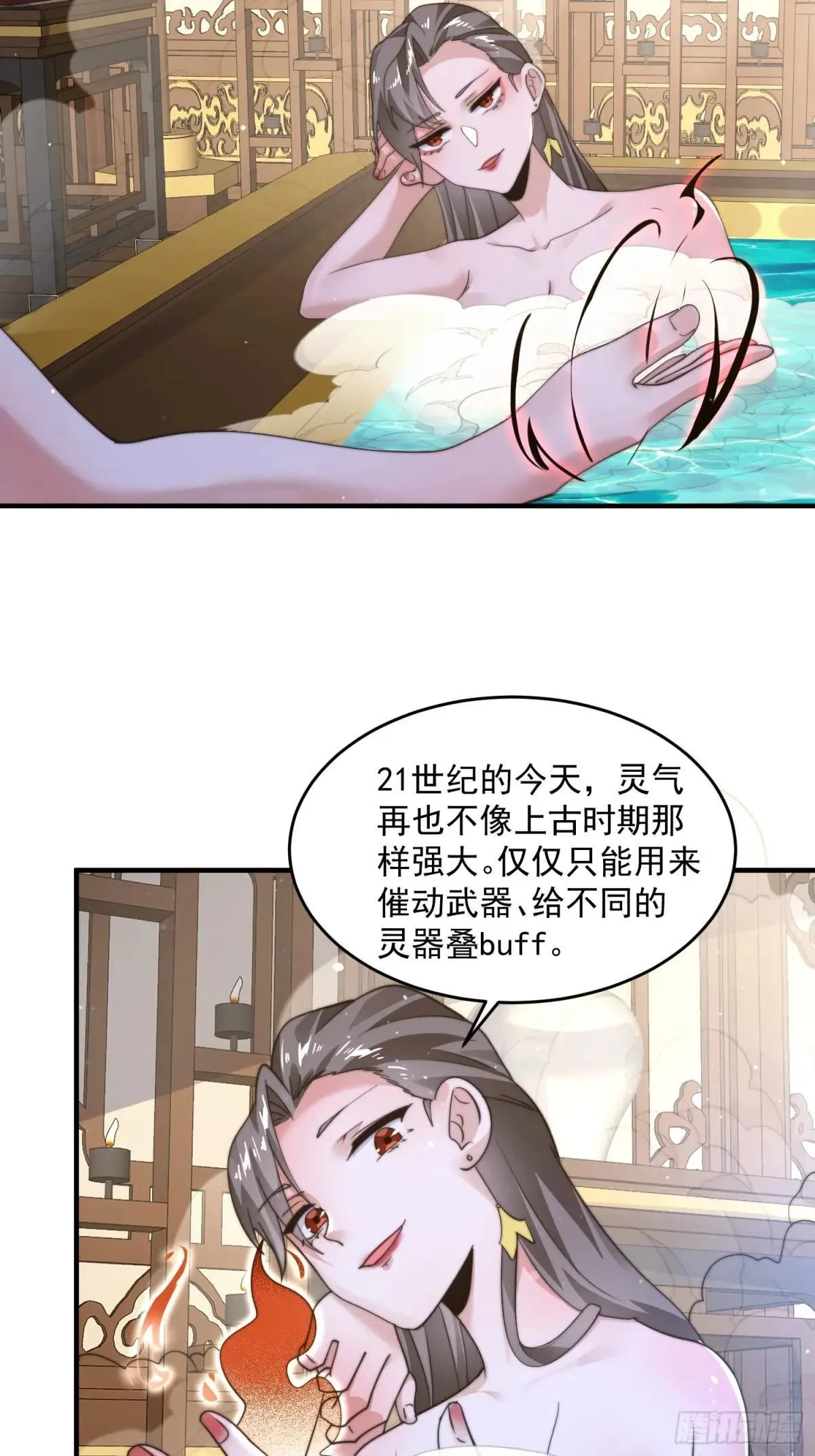 第219话 姐姐我把持不住啊！ 第27页
