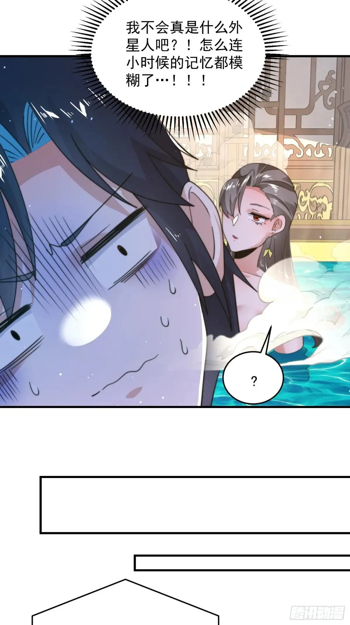 第219话 姐姐我把持不住啊！ 第31页