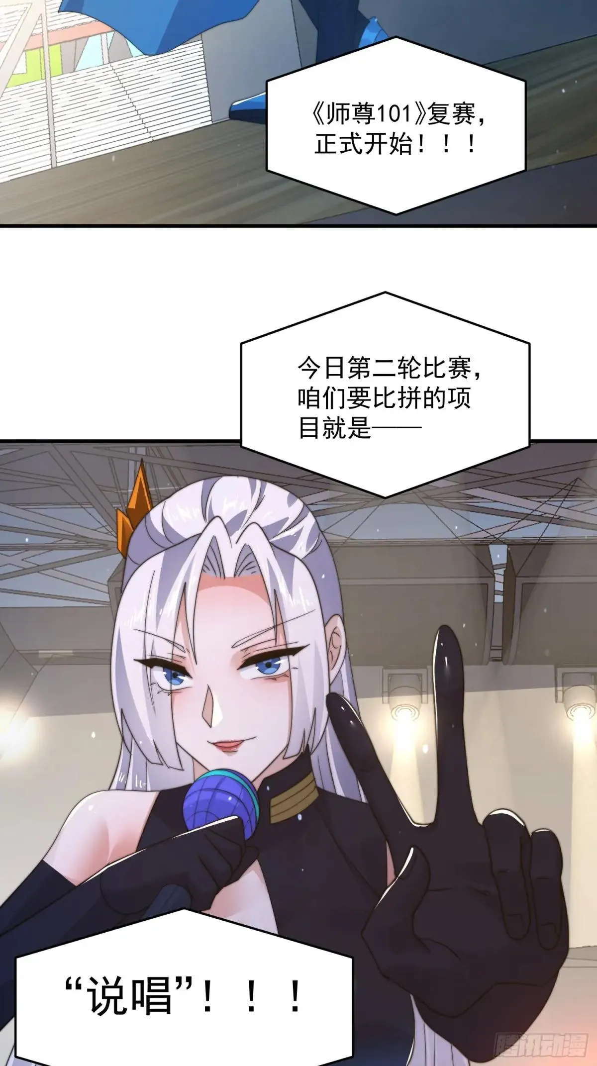 第219话 姐姐我把持不住啊！ 第33页