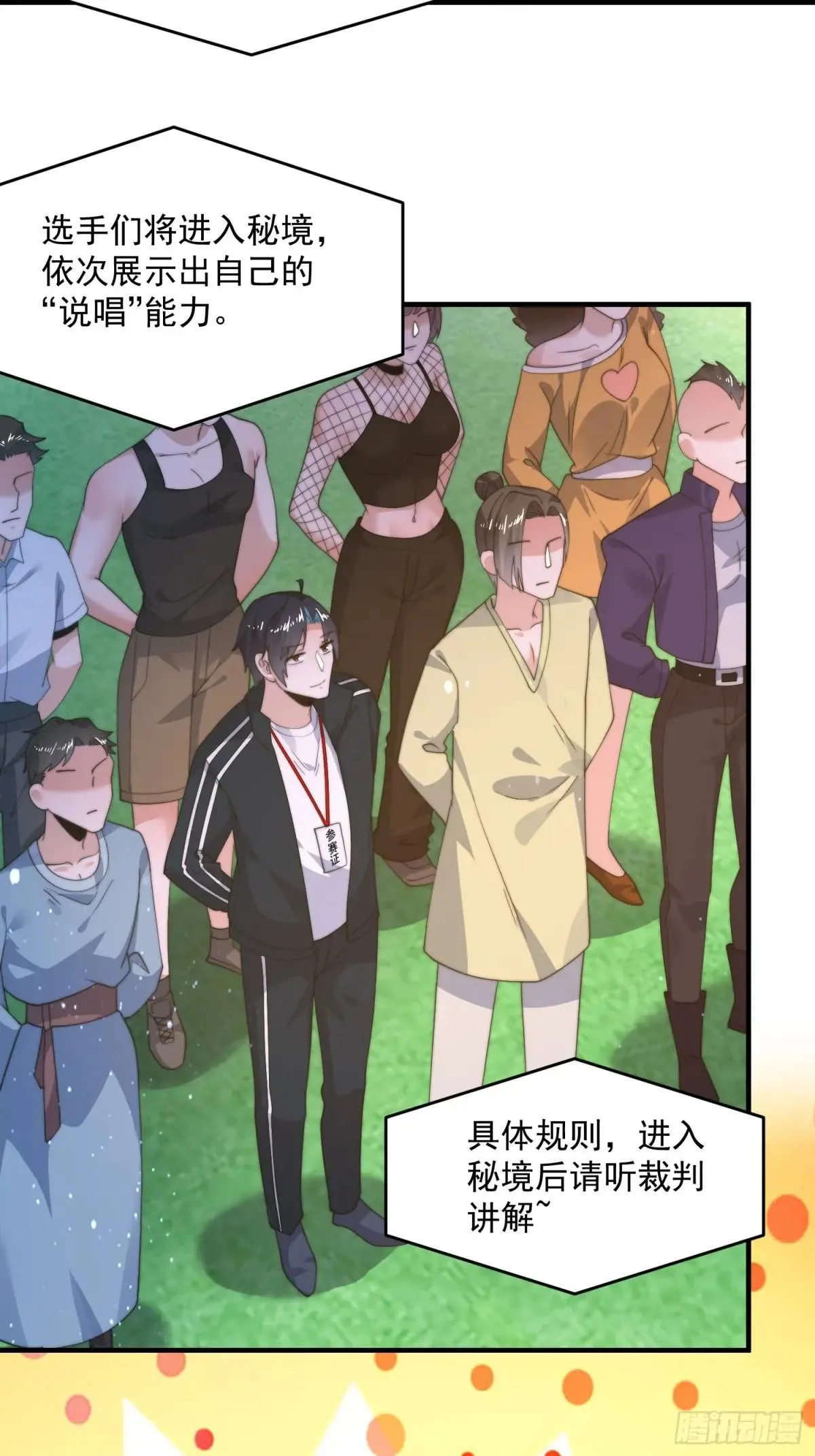 第219话 姐姐我把持不住啊！ 第34页