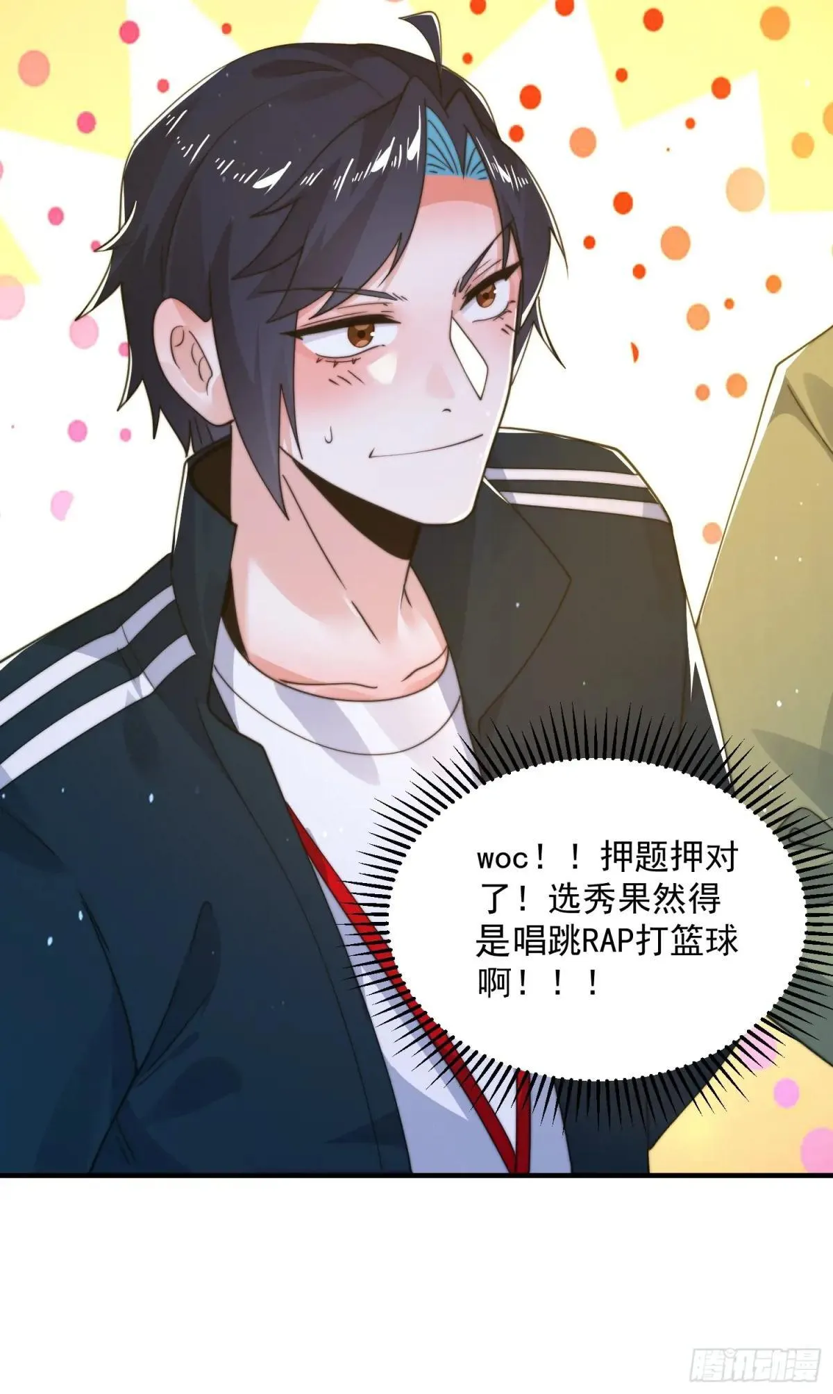 第219话 姐姐我把持不住啊！ 第35页