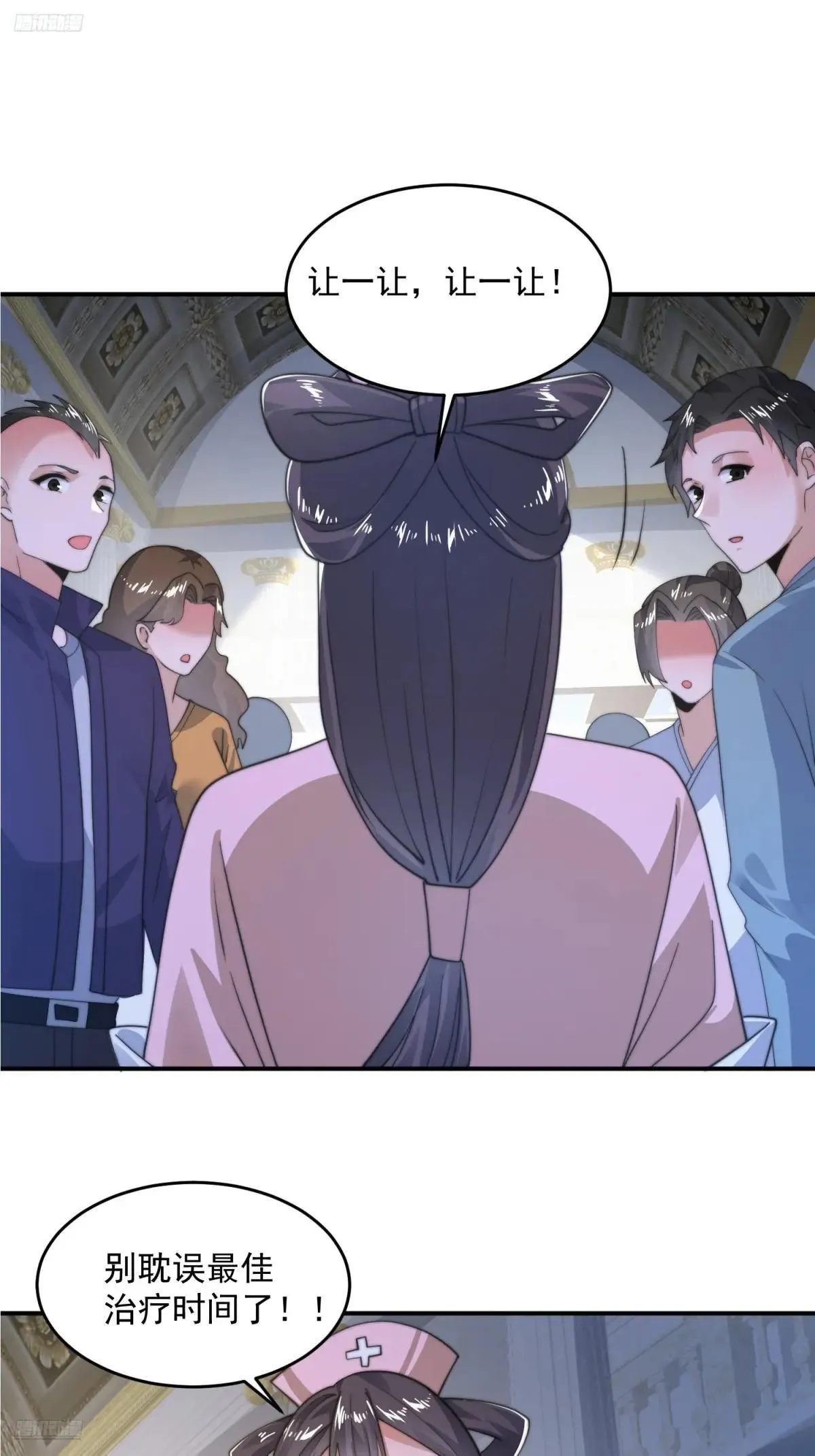 第221话 娇俏护士小蝶衣！ 第4页