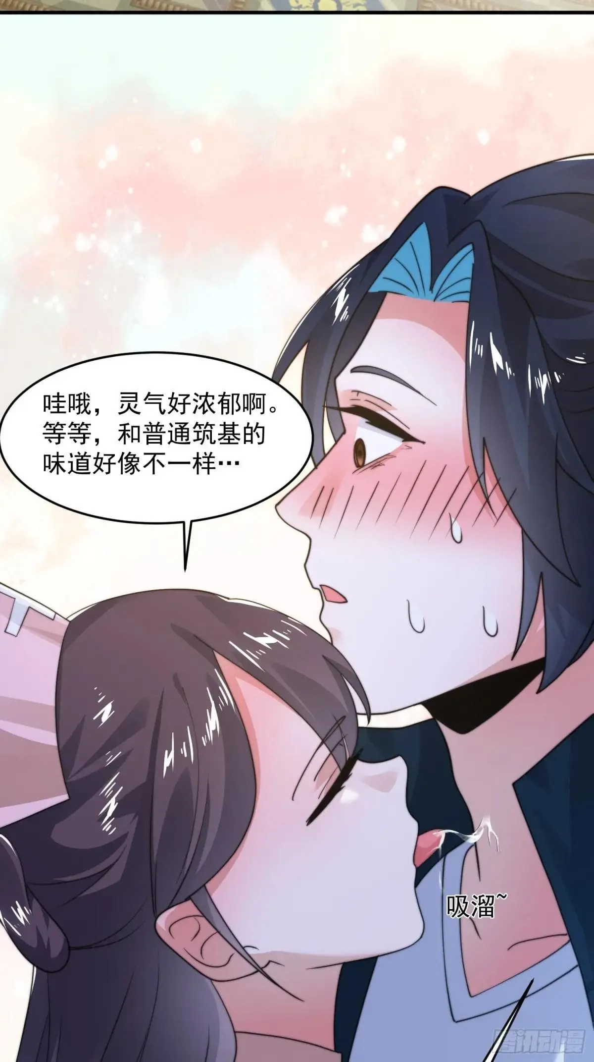 第221话 娇俏护士小蝶衣！ 第16页
