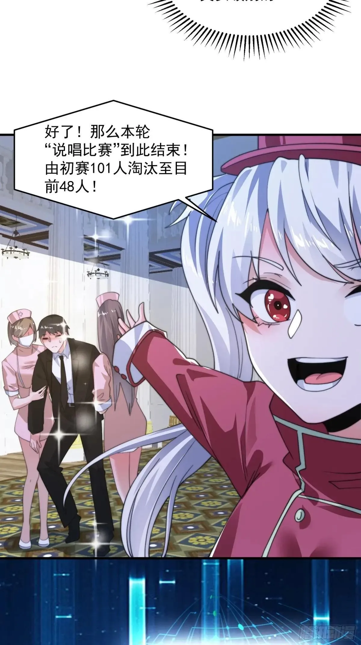 第221话 娇俏护士小蝶衣！ 第18页