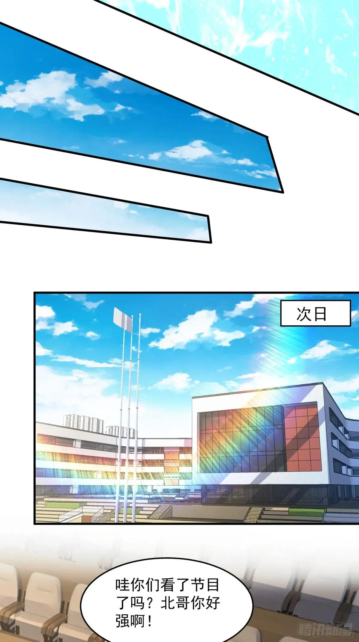 第221话 娇俏护士小蝶衣！ 第21页