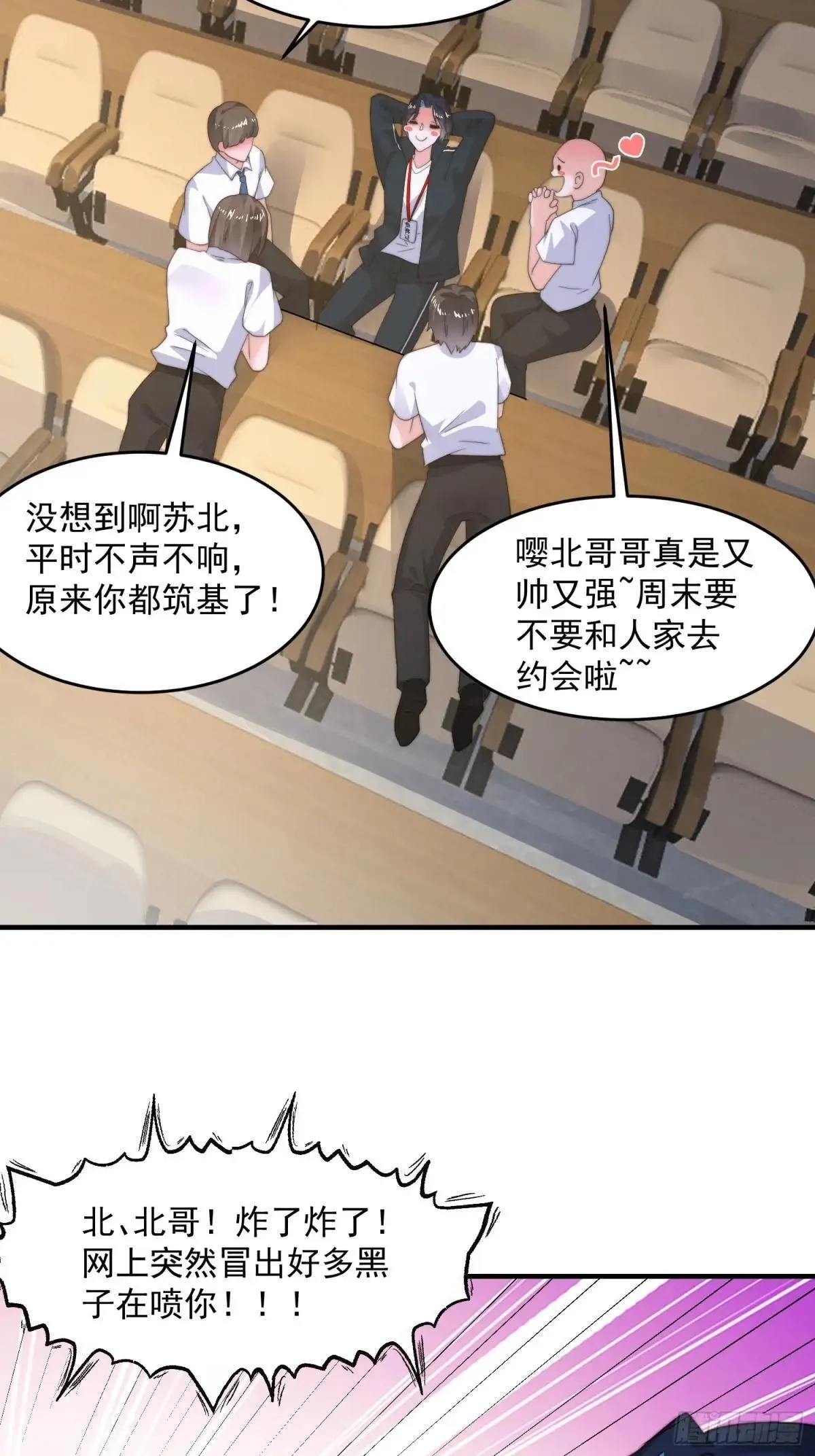 第221话 娇俏护士小蝶衣！ 第22页