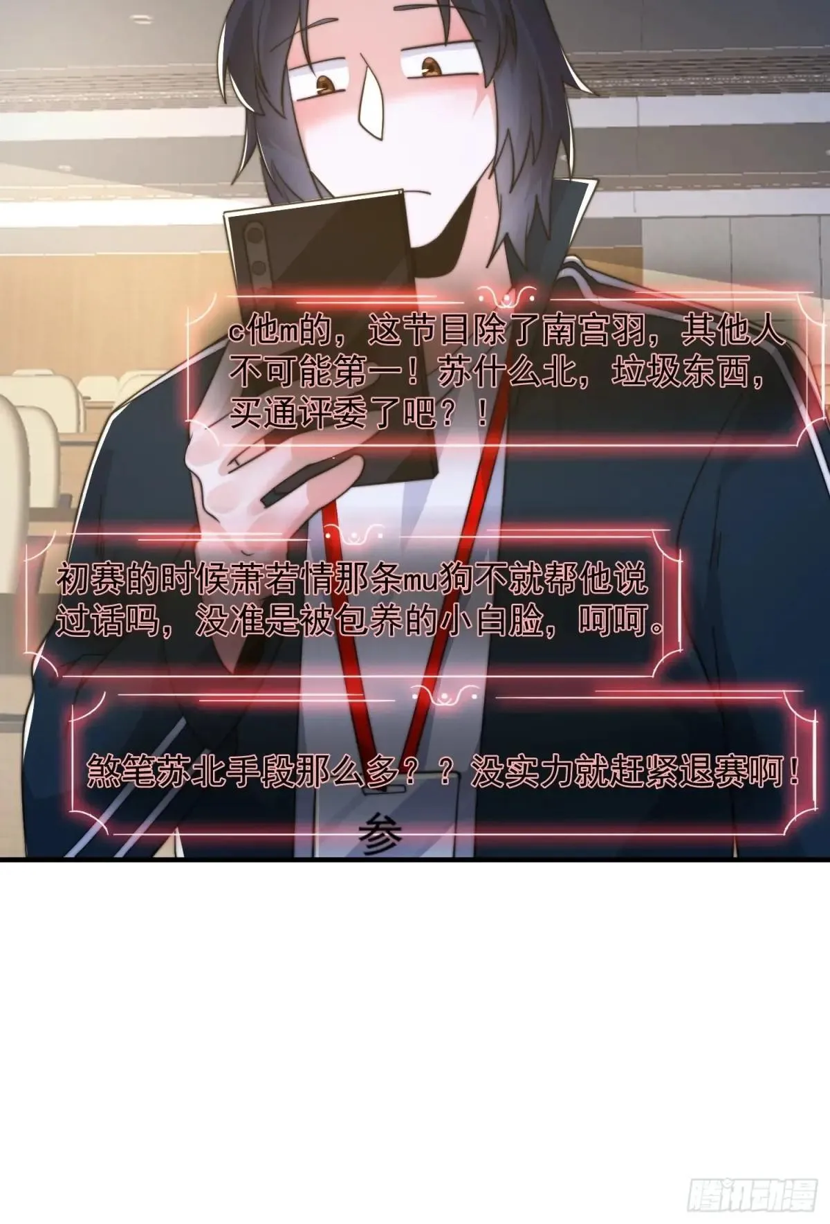 第221话 娇俏护士小蝶衣！ 第24页