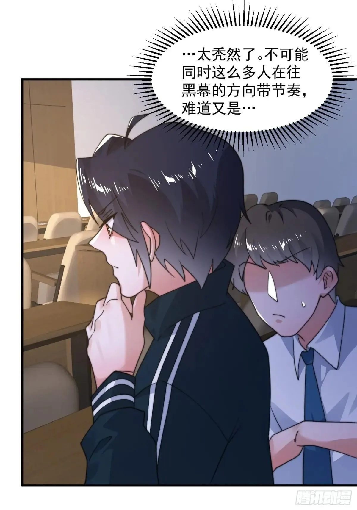 第221话 娇俏护士小蝶衣！ 第25页