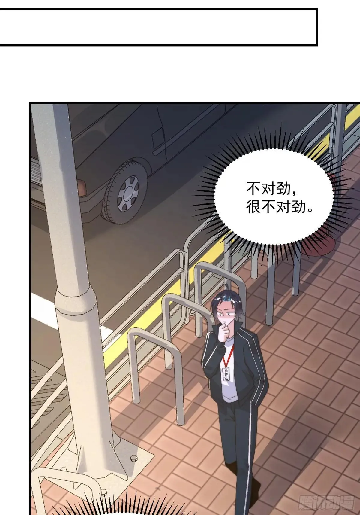 第221话 娇俏护士小蝶衣！ 第34页