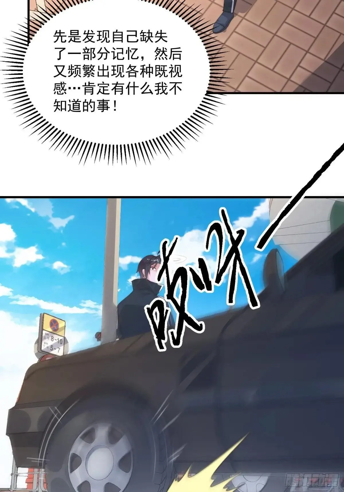 第221话 娇俏护士小蝶衣！ 第35页