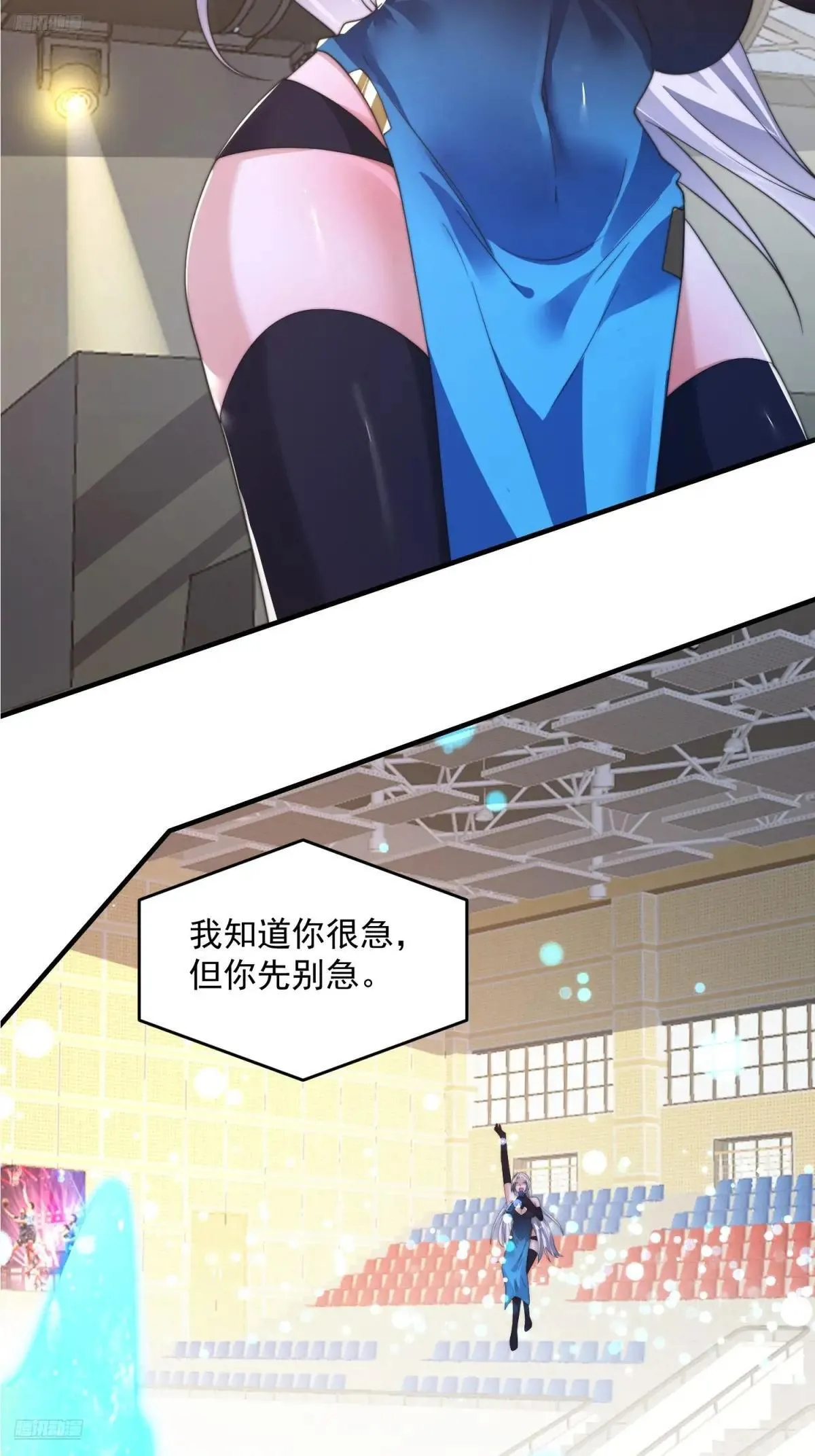 第223话 鸡你太美？！？ 第4页