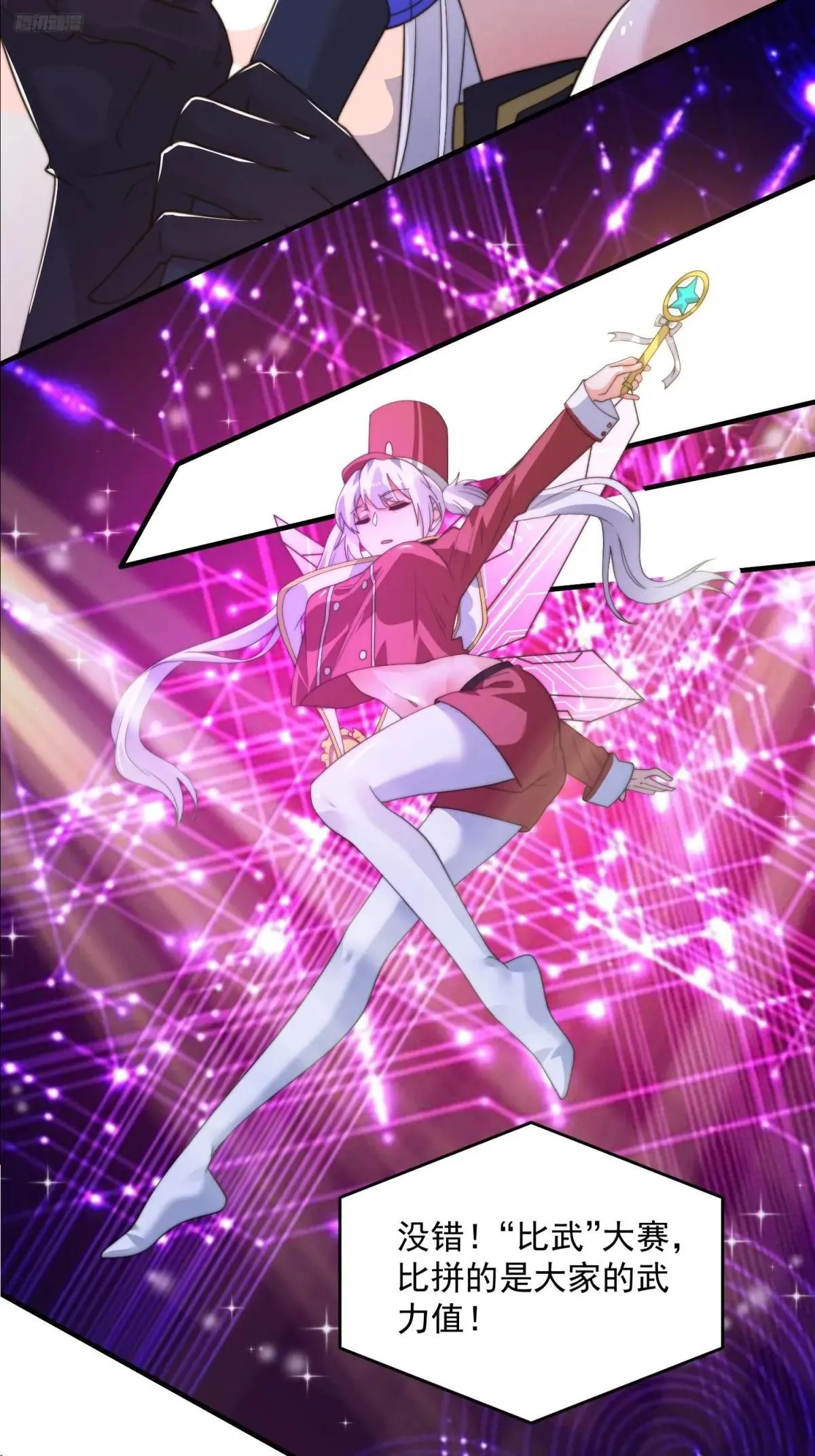 第223话 鸡你太美？！？ 第6页