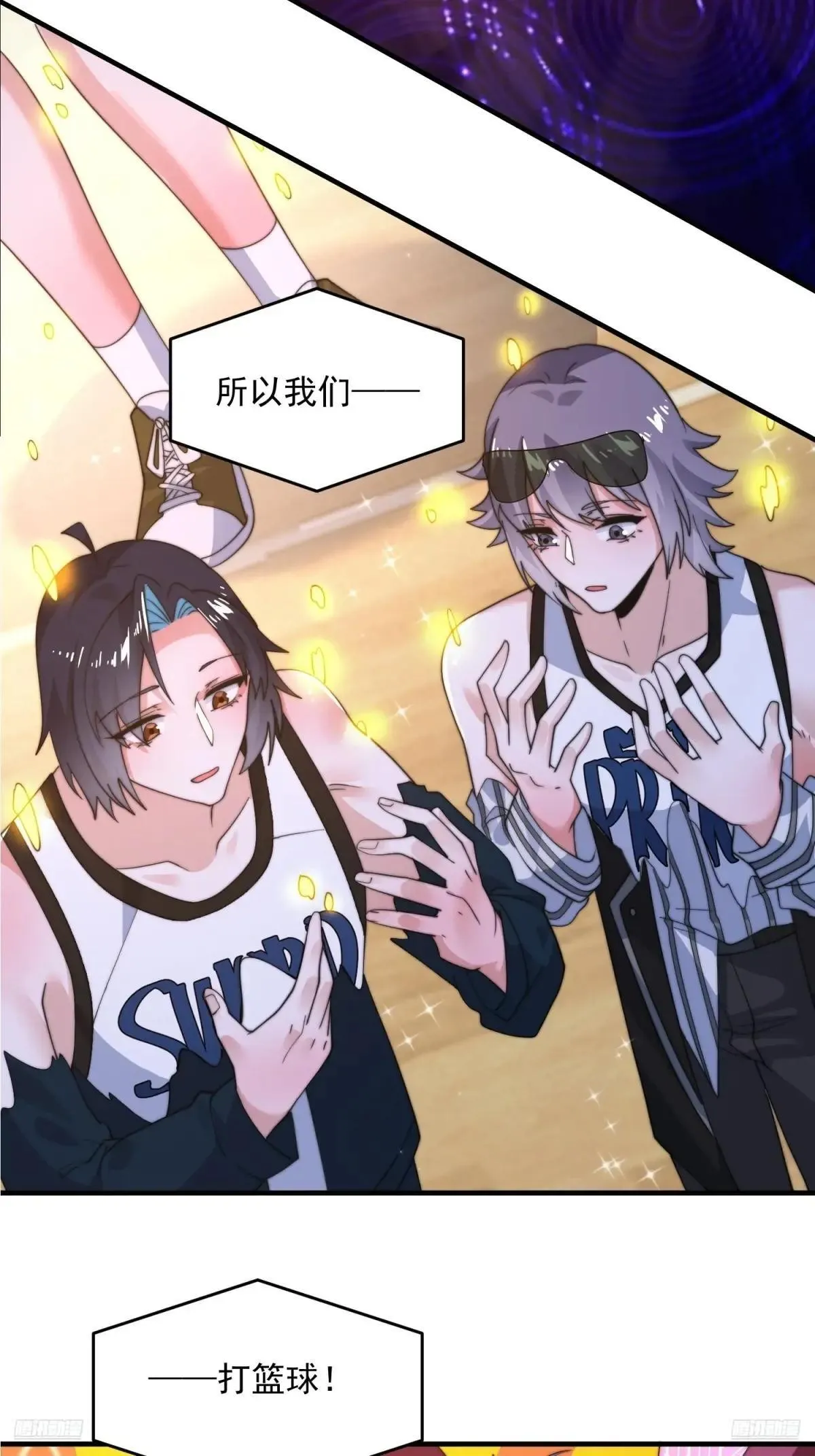 第223话 鸡你太美？！？ 第7页