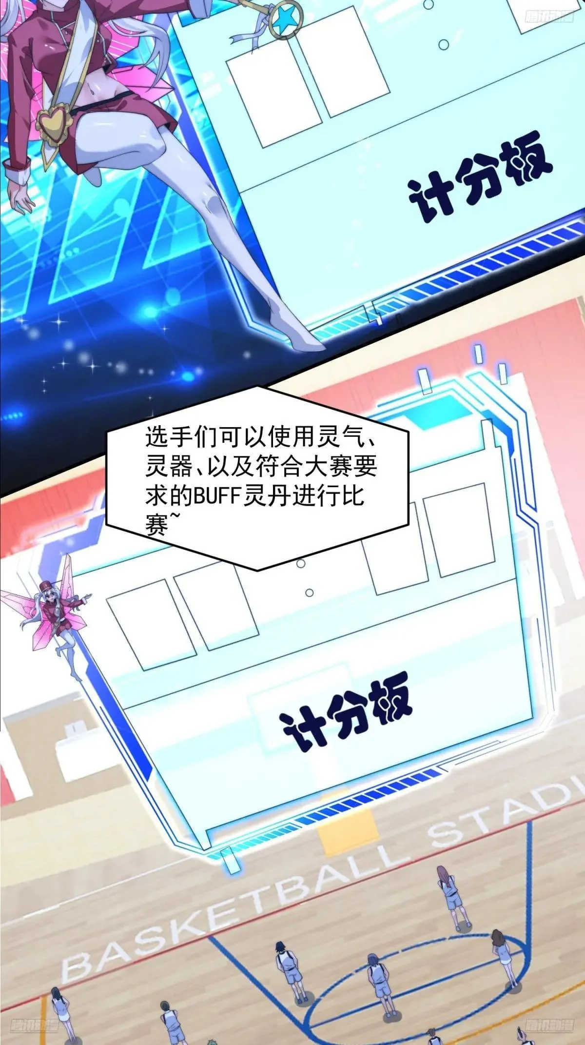 第223话 鸡你太美？！？ 第9页