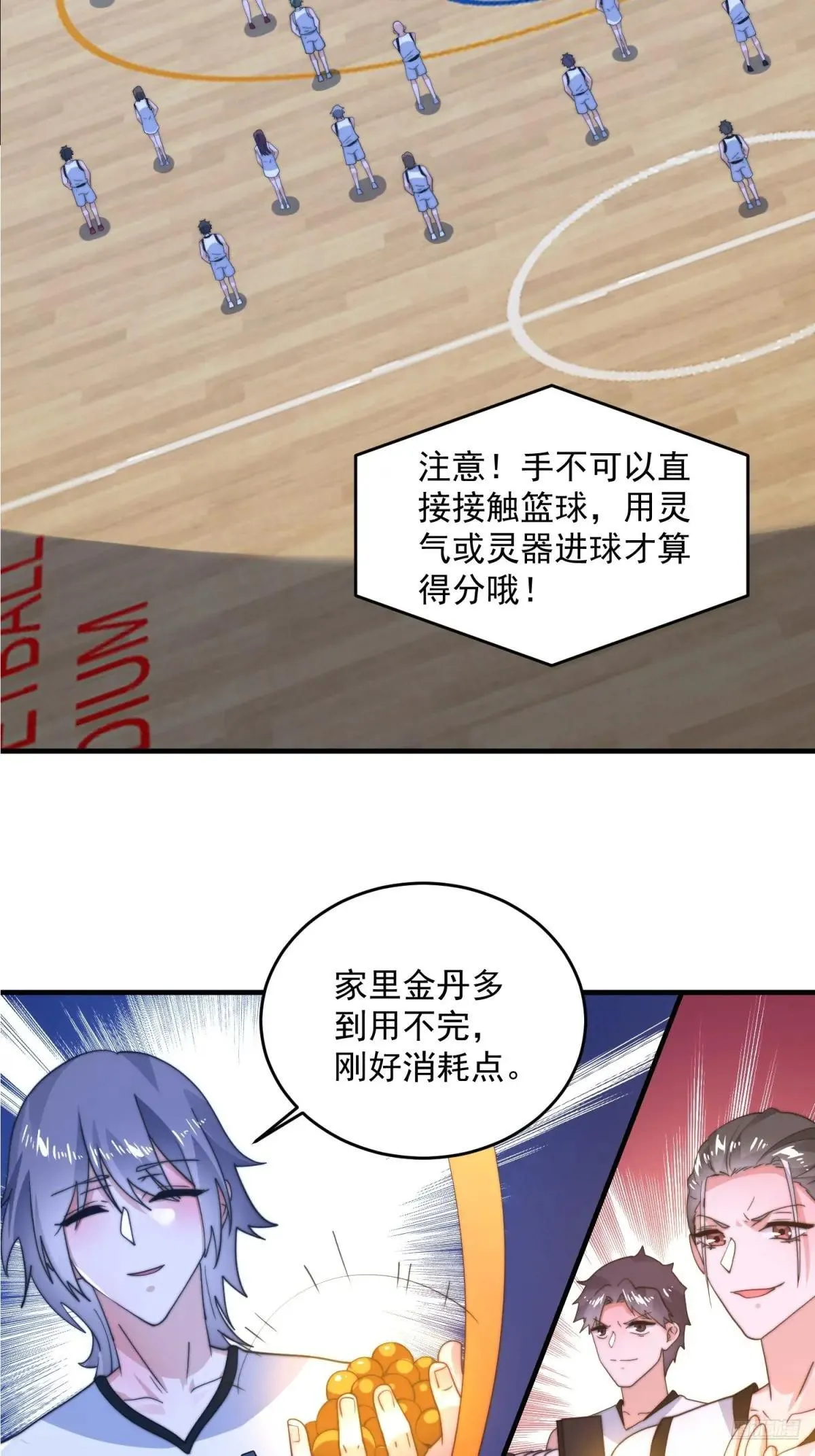 第223话 鸡你太美？！？ 第10页