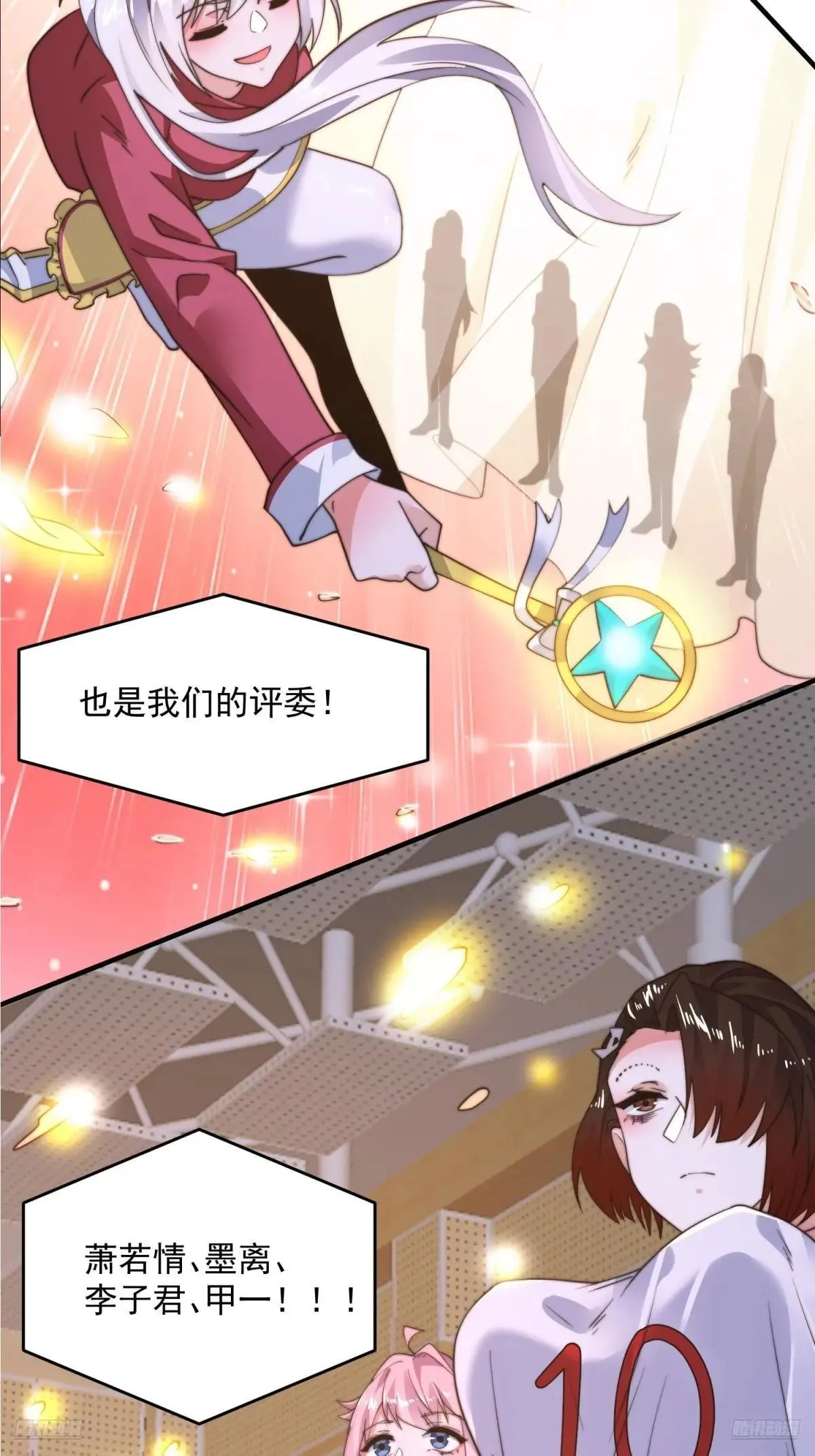 第223话 鸡你太美？！？ 第12页