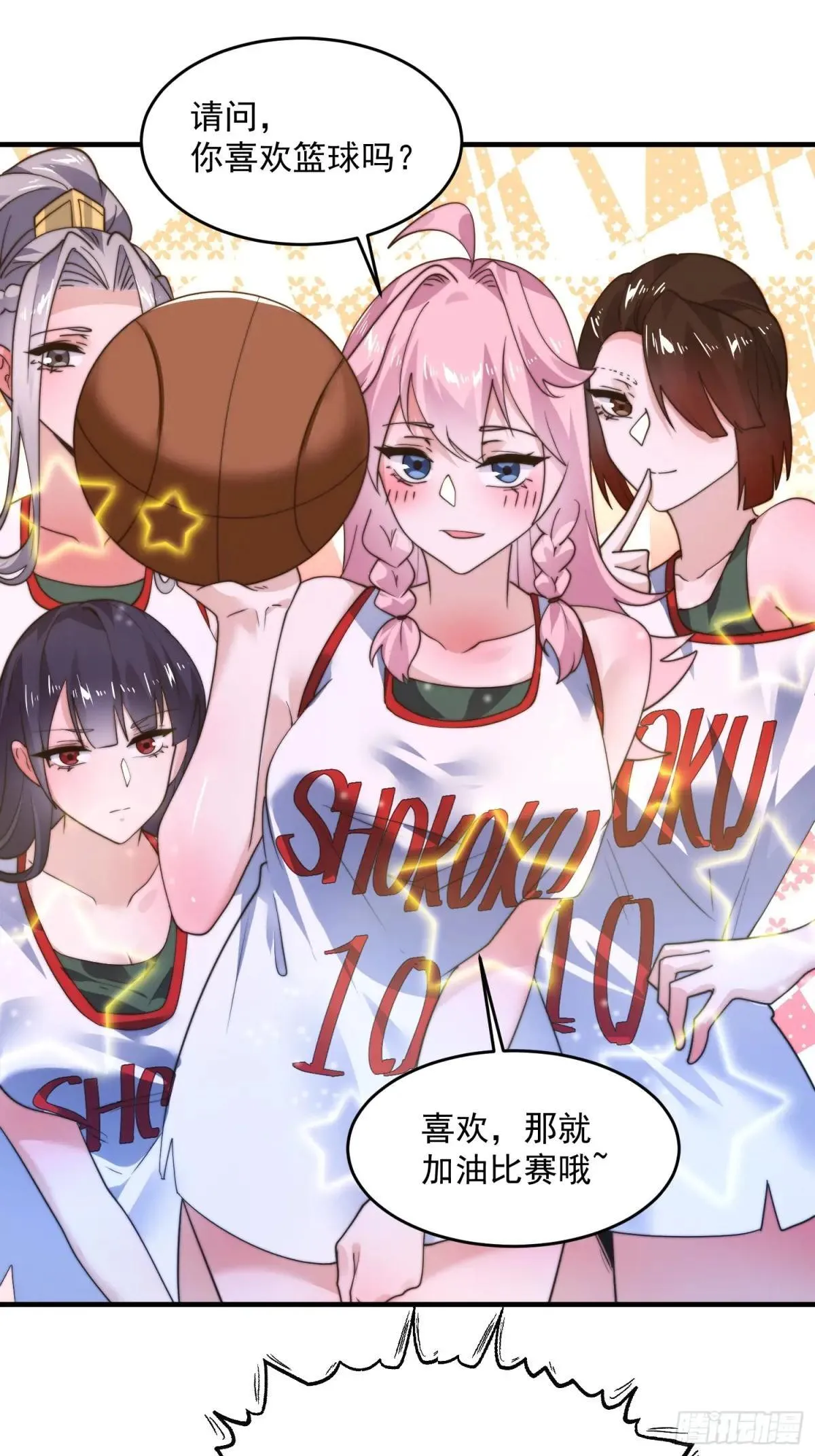 第223话 鸡你太美？！？ 第14页
