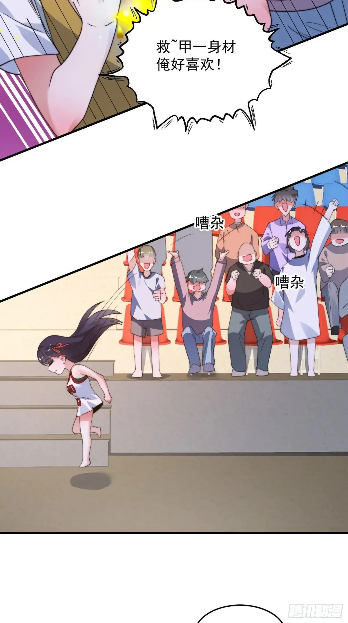 第223话 鸡你太美？！？ 第16页