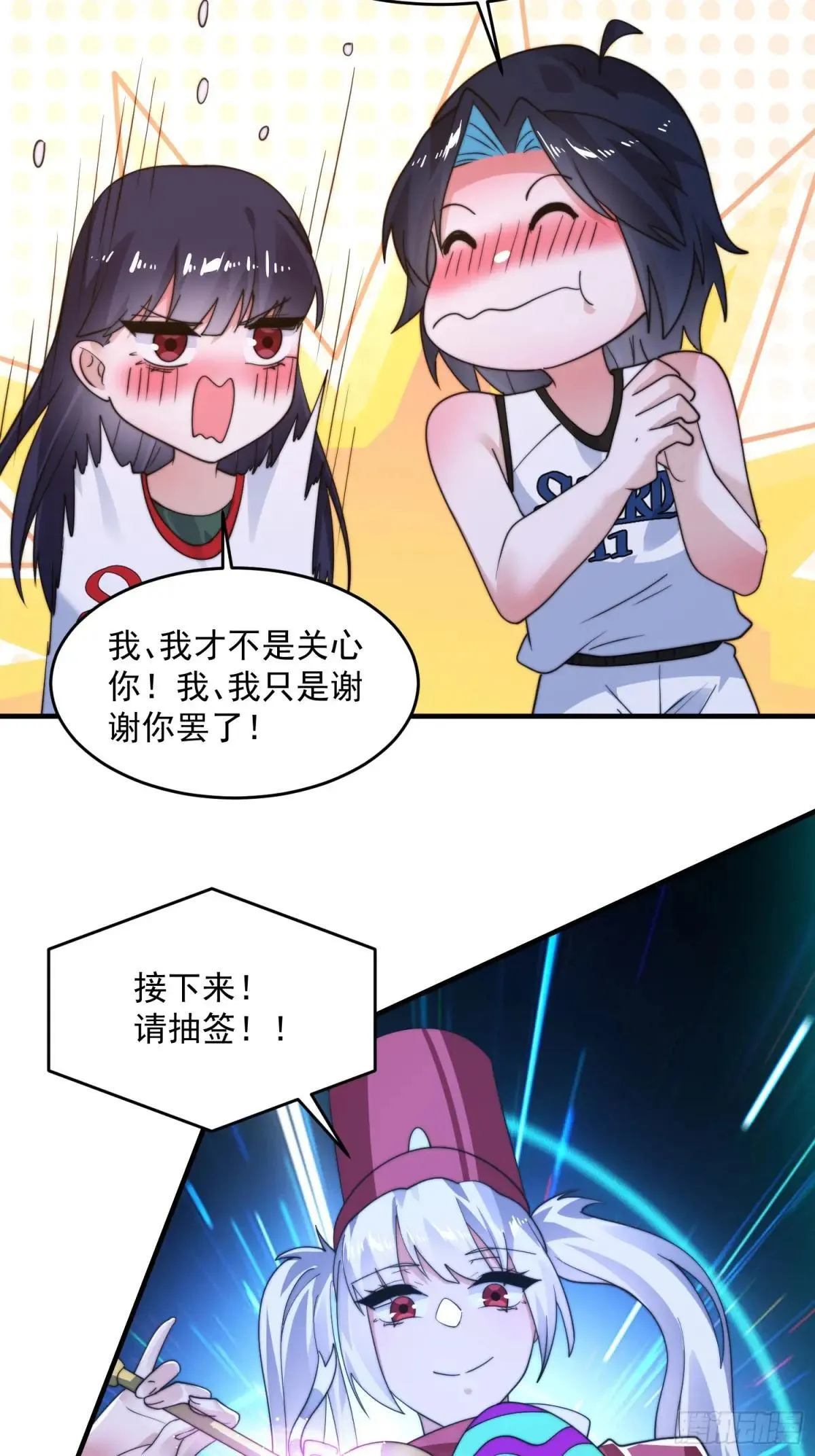 第223话 鸡你太美？！？ 第19页