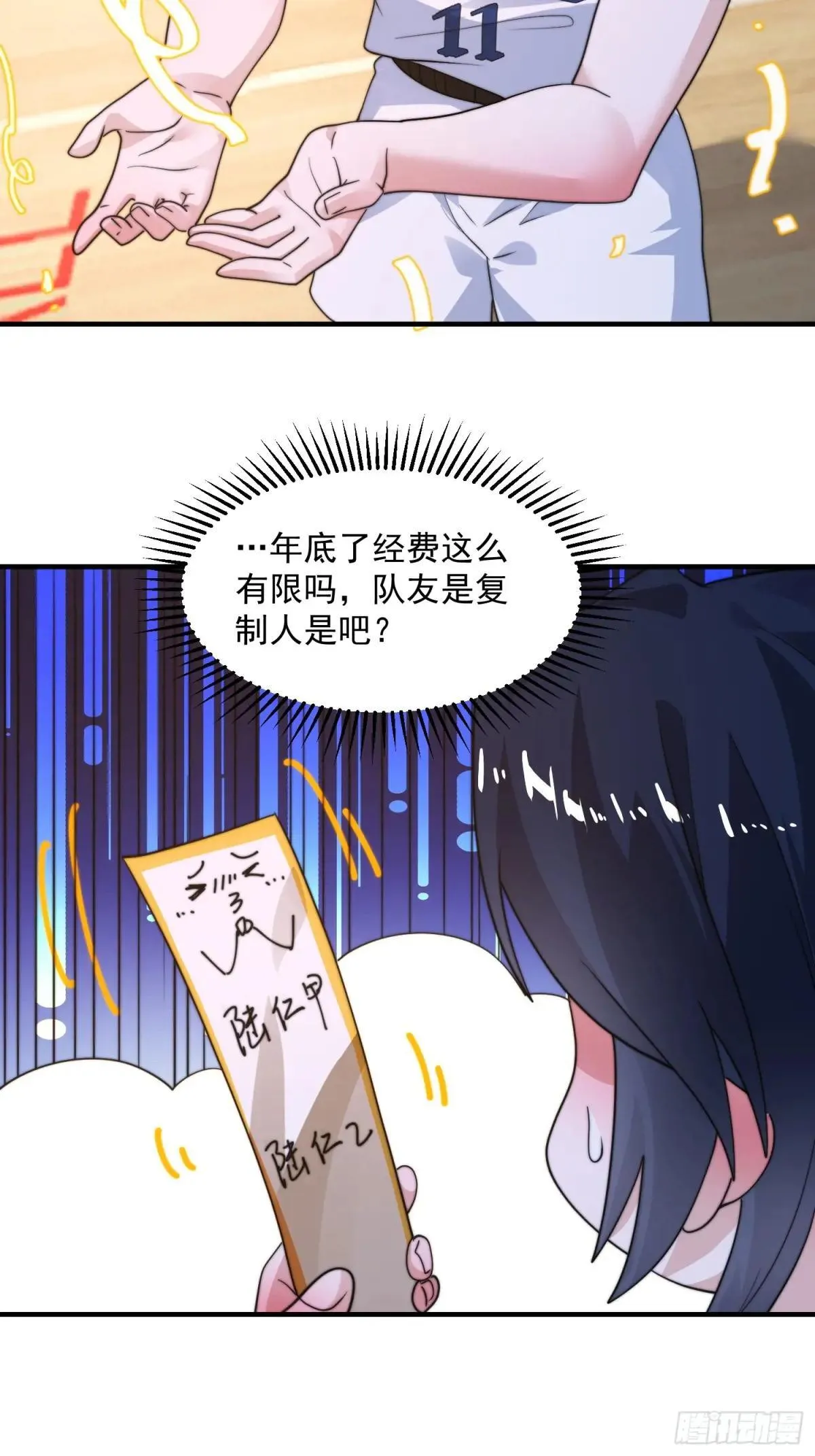 第223话 鸡你太美？！？ 第22页