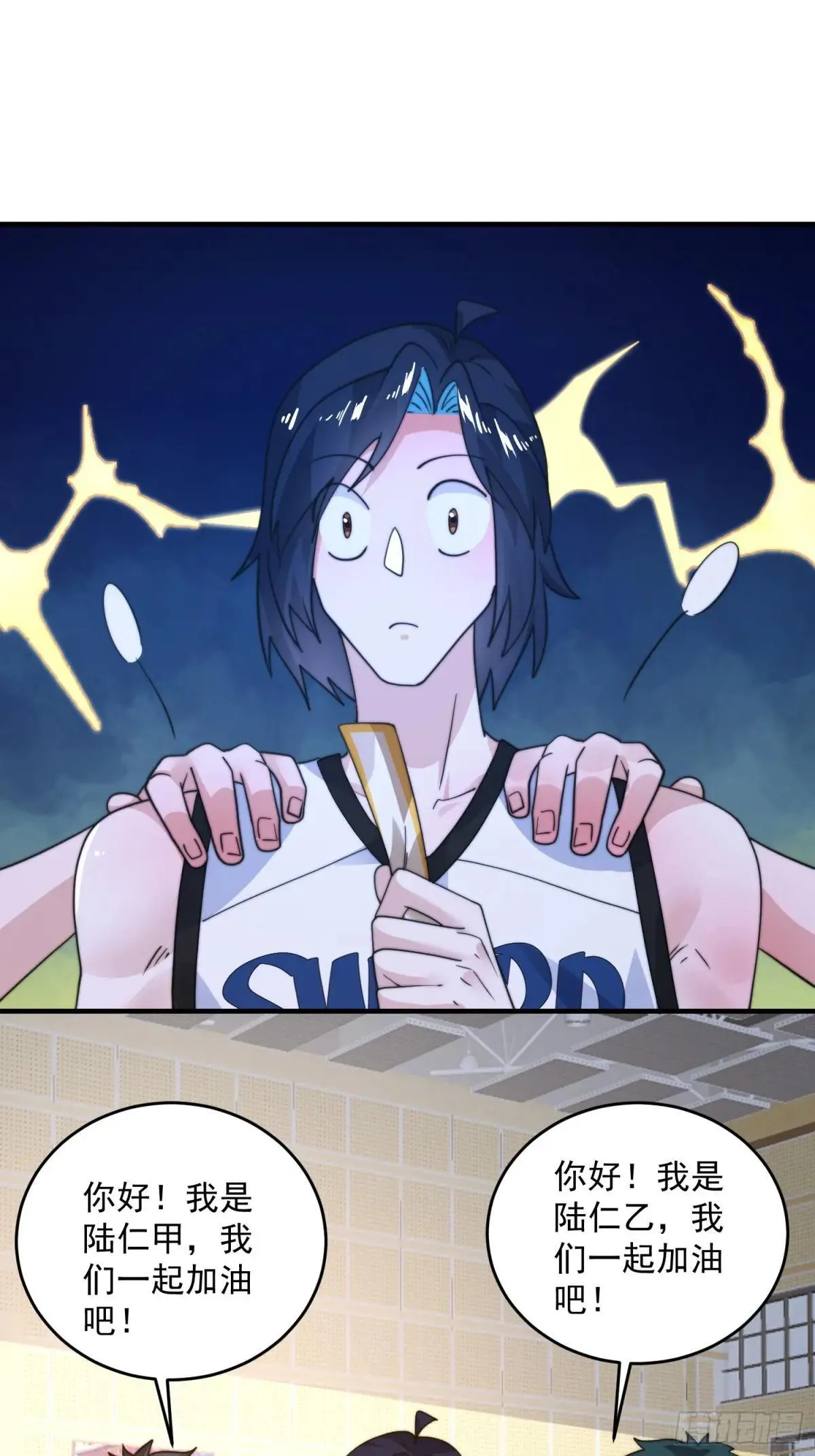 第223话 鸡你太美？！？ 第23页