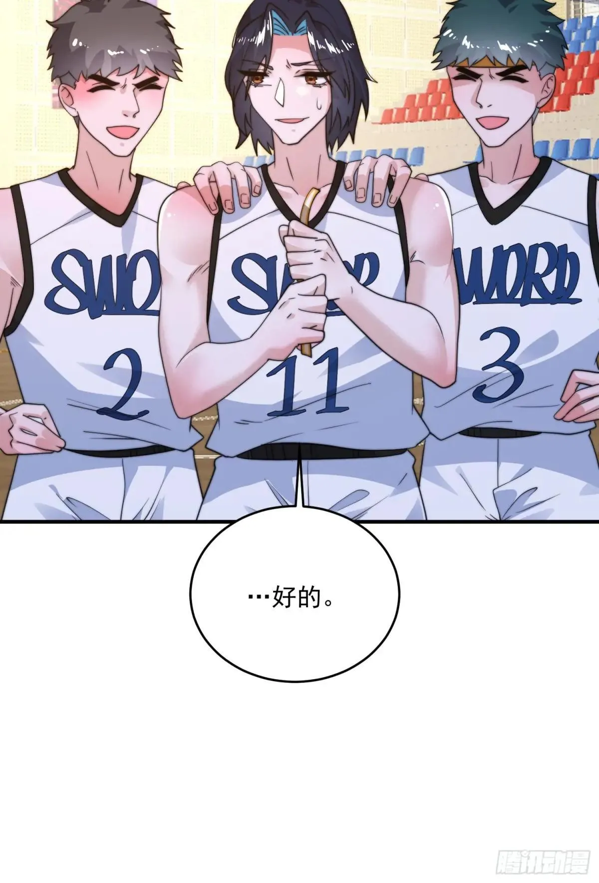 第223话 鸡你太美？！？ 第24页