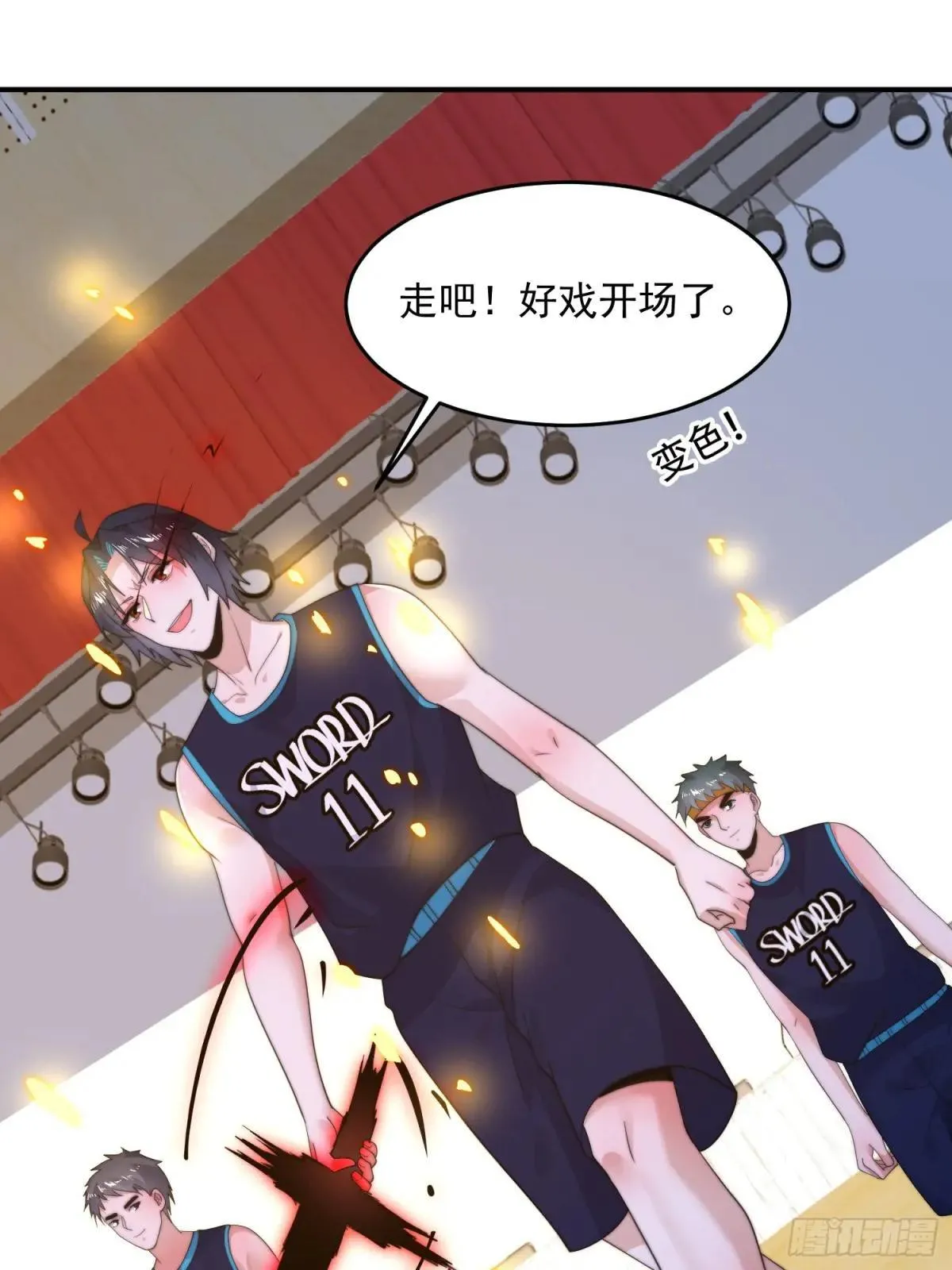 第223话 鸡你太美？！？ 第25页