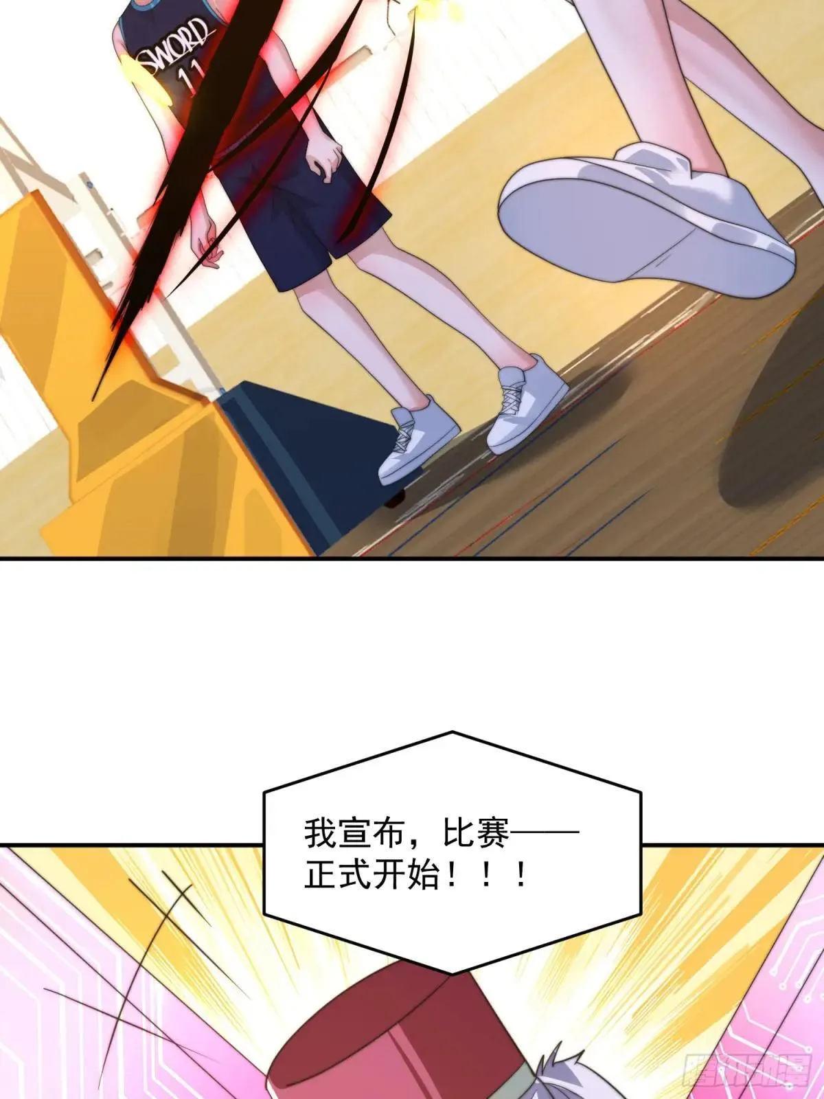 第223话 鸡你太美？！？ 第26页