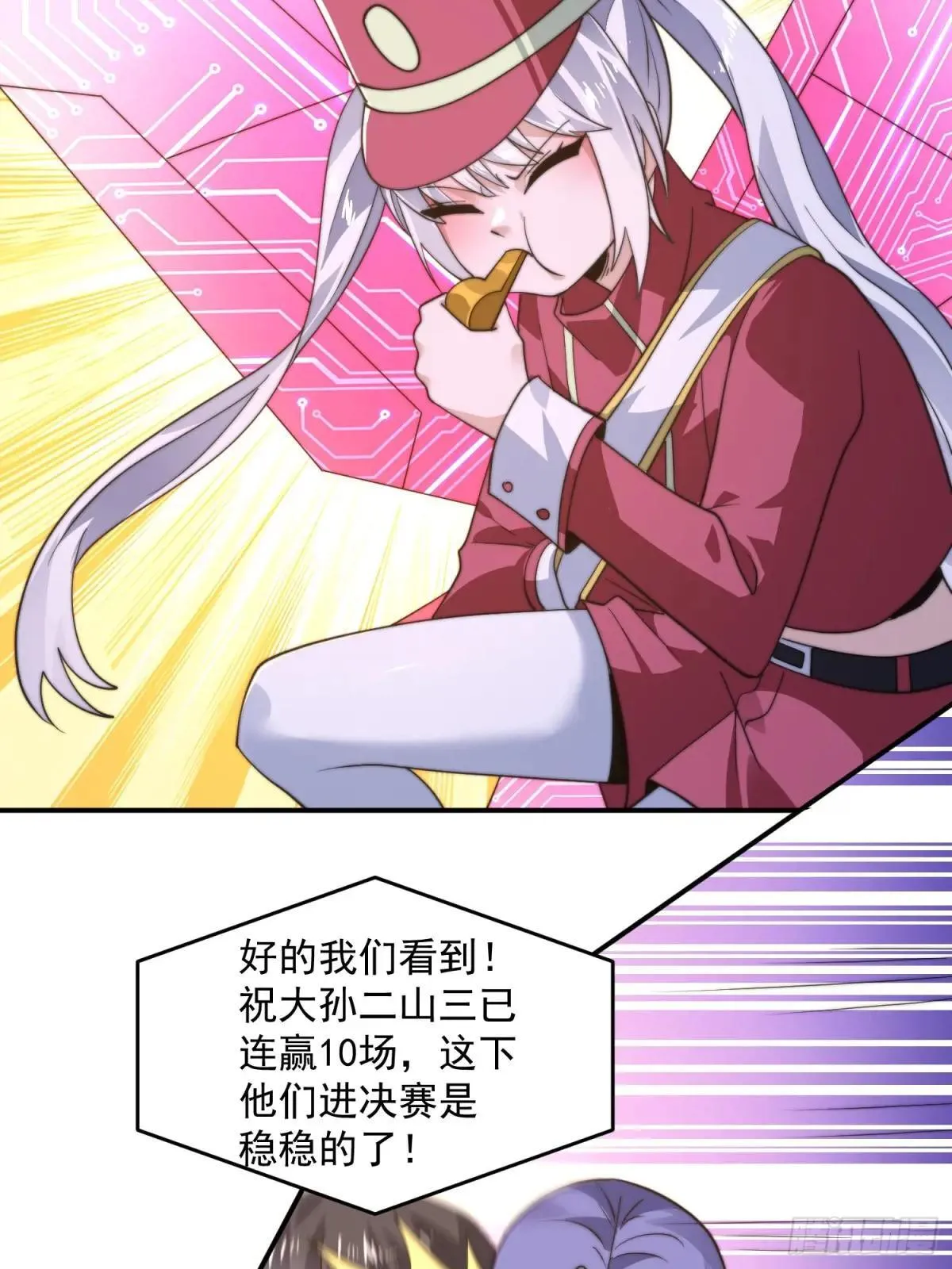 第223话 鸡你太美？！？ 第27页