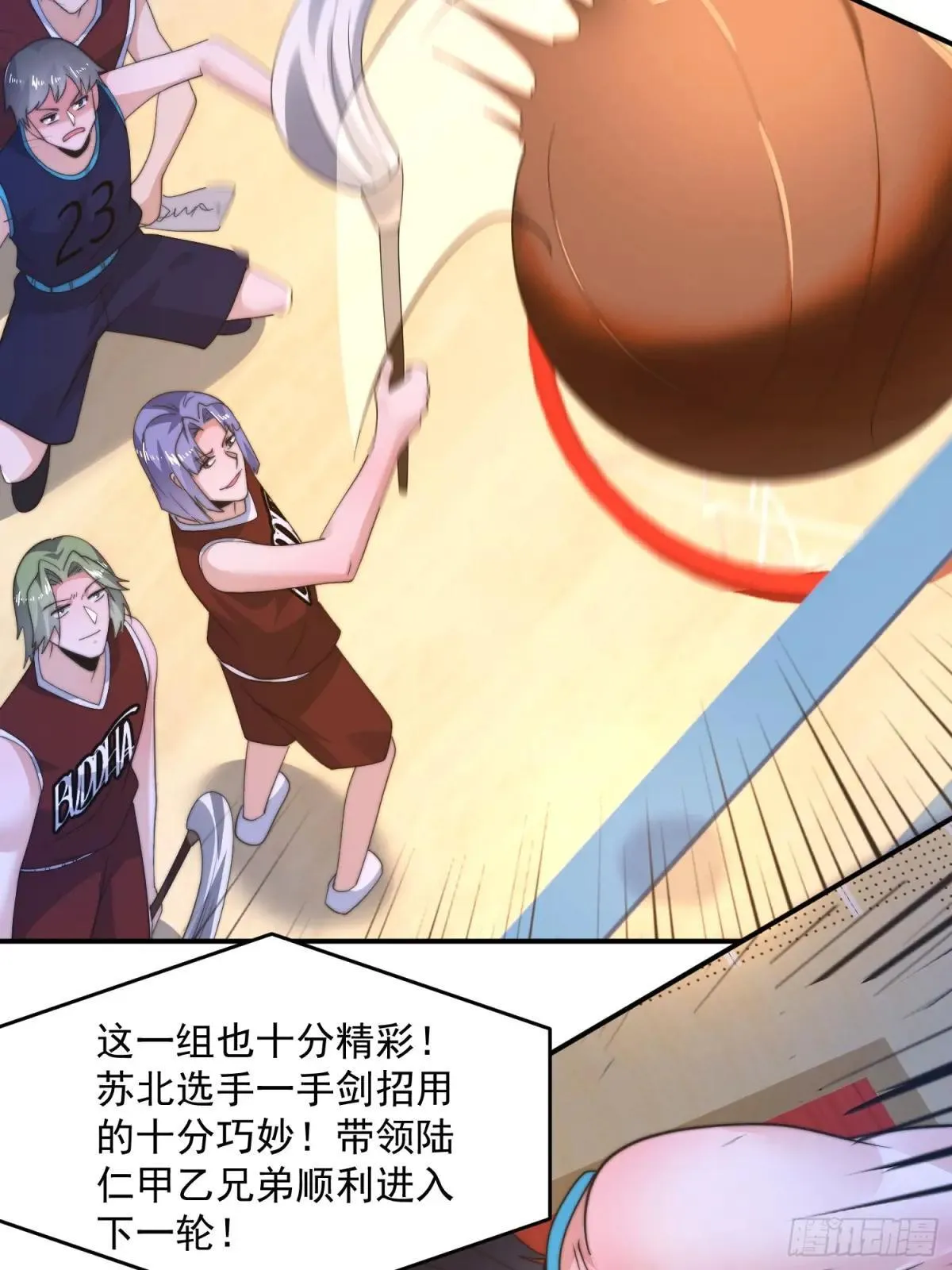 第223话 鸡你太美？！？ 第29页