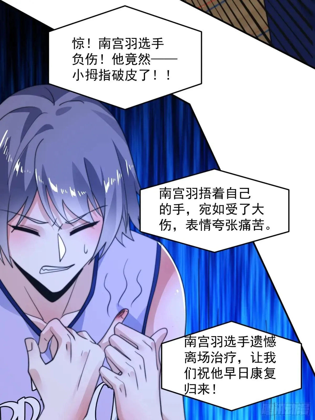 第223话 鸡你太美？！？ 第31页