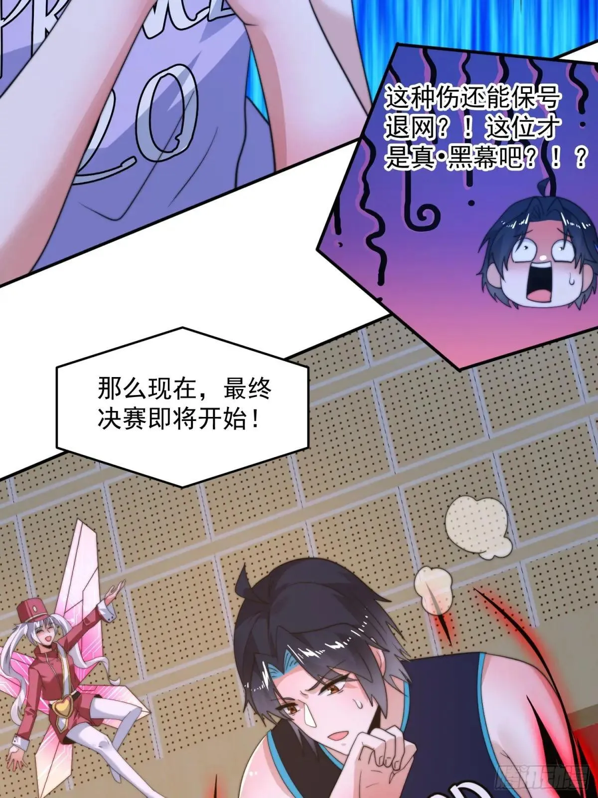 第223话 鸡你太美？！？ 第32页
