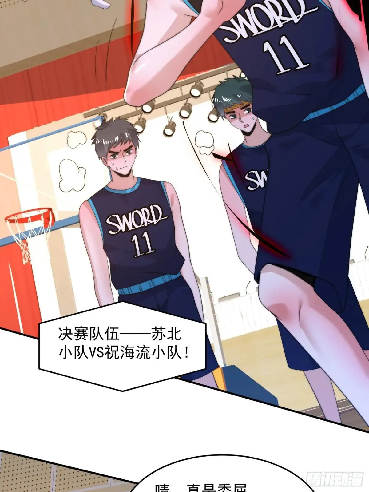 第223话 鸡你太美？！？ 第33页