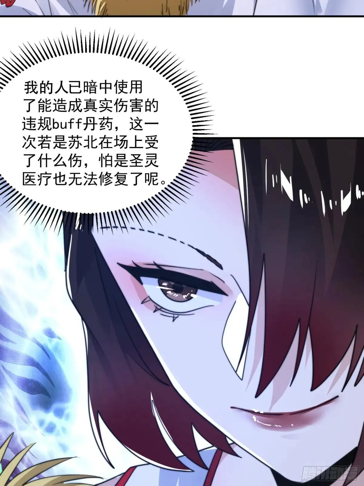第223话 鸡你太美？！？ 第35页