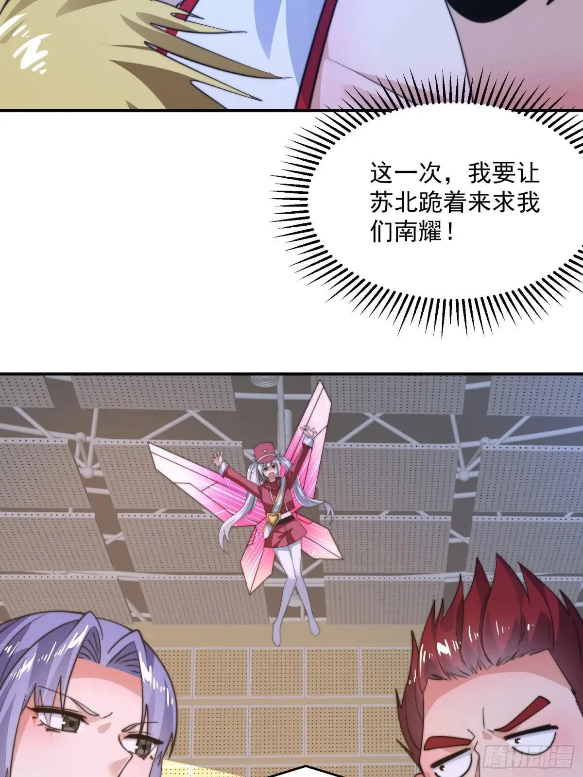 第223话 鸡你太美？！？ 第36页