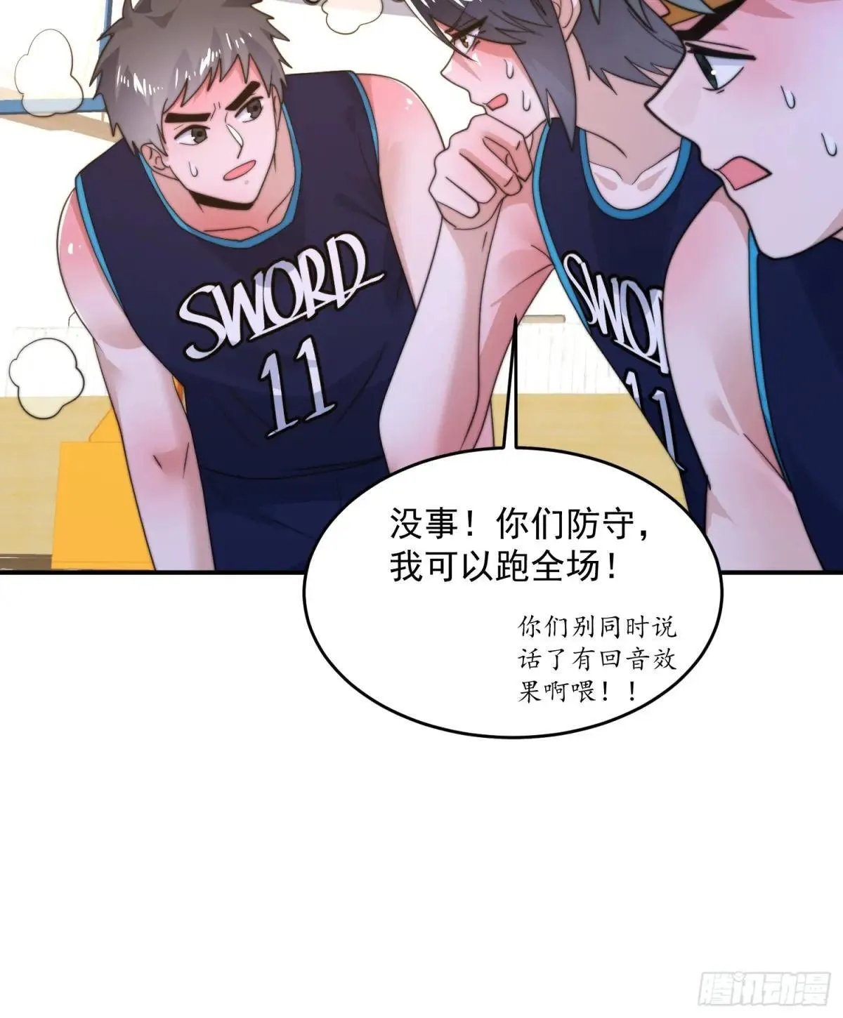 第223话 鸡你太美？！？ 第38页