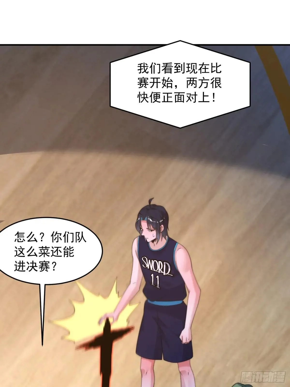 第223话 鸡你太美？！？ 第39页