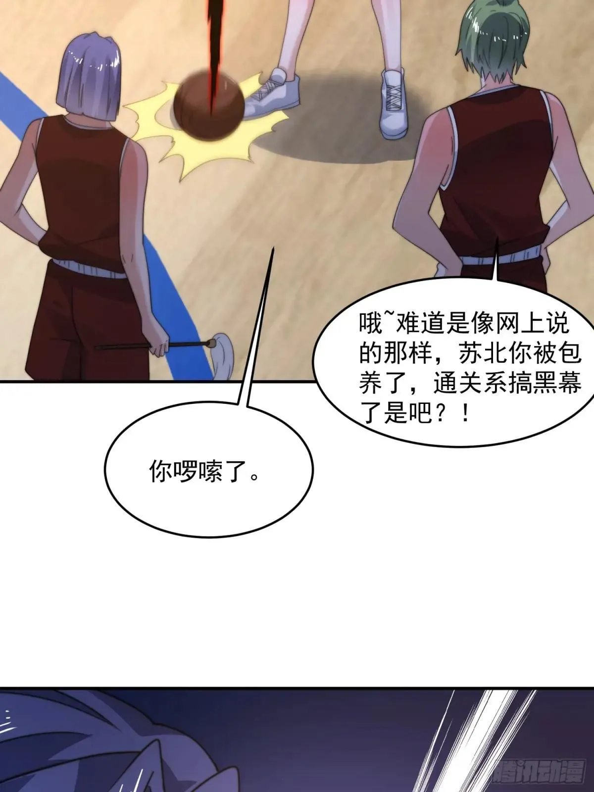 第223话 鸡你太美？！？ 第40页