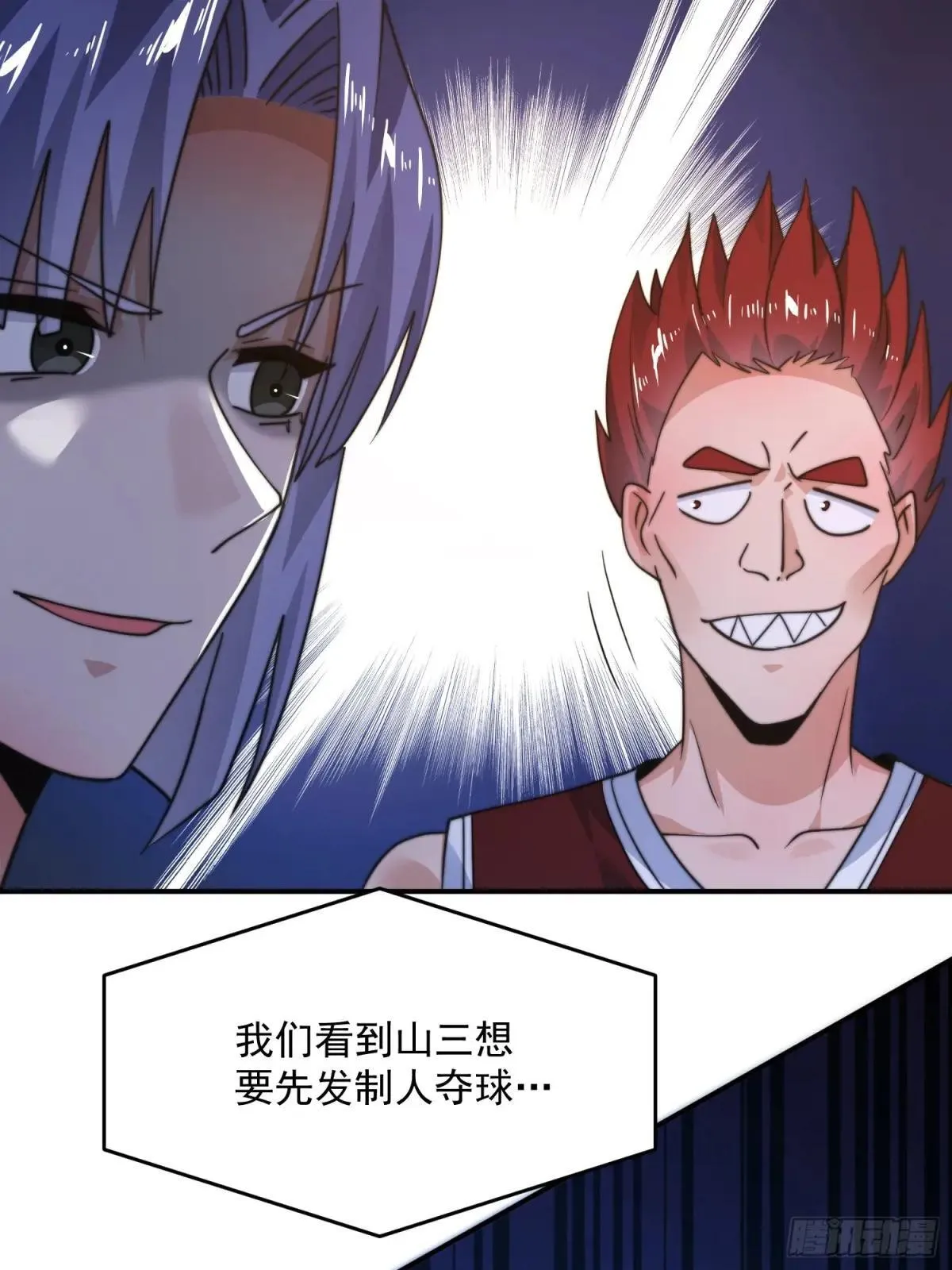 第223话 鸡你太美？！？ 第41页