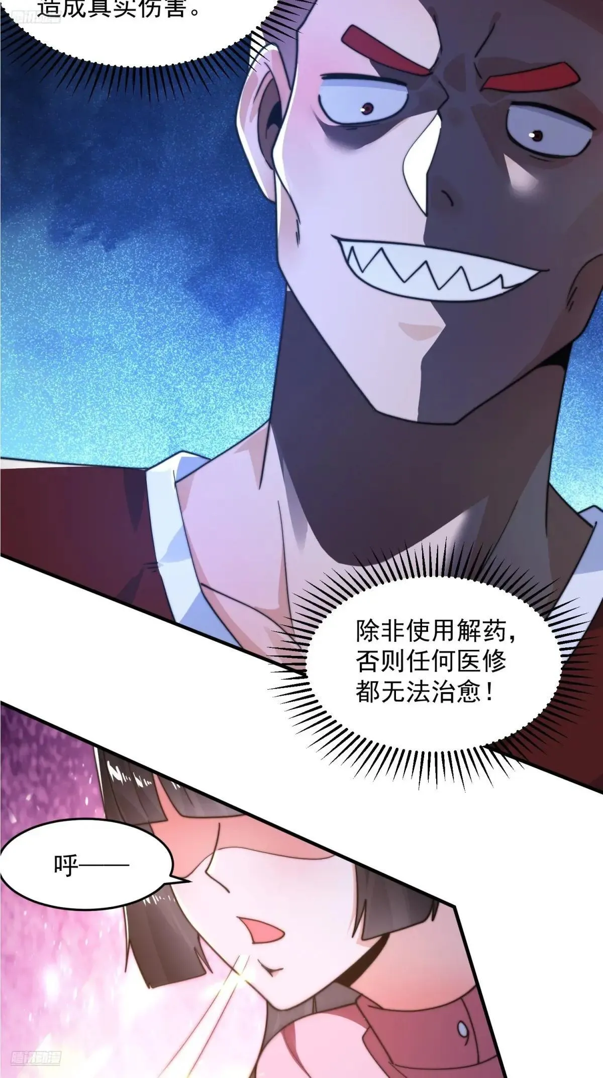 第224话 圣女姐姐！贴贴！！ 第4页