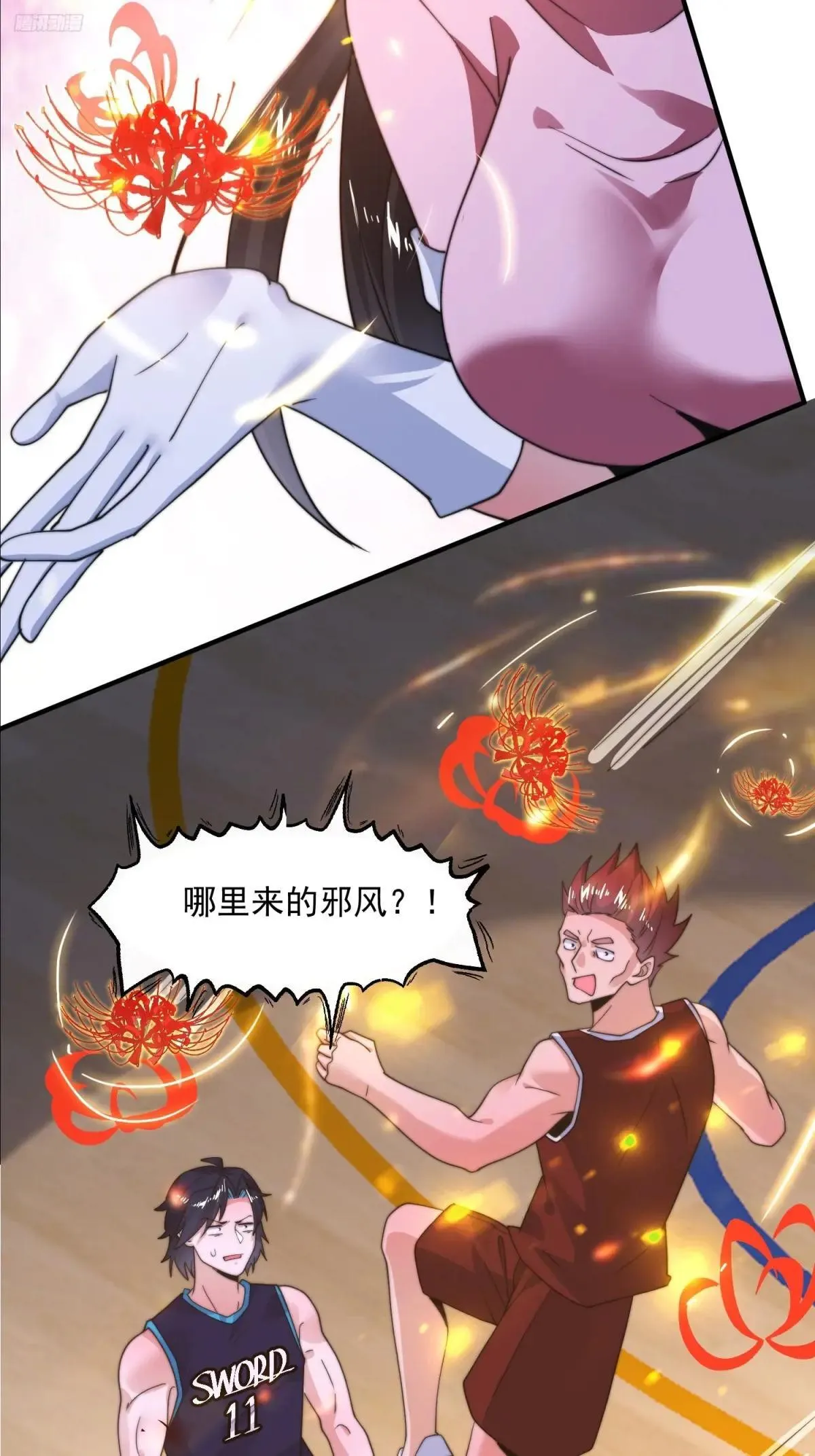 第224话 圣女姐姐！贴贴！！ 第5页