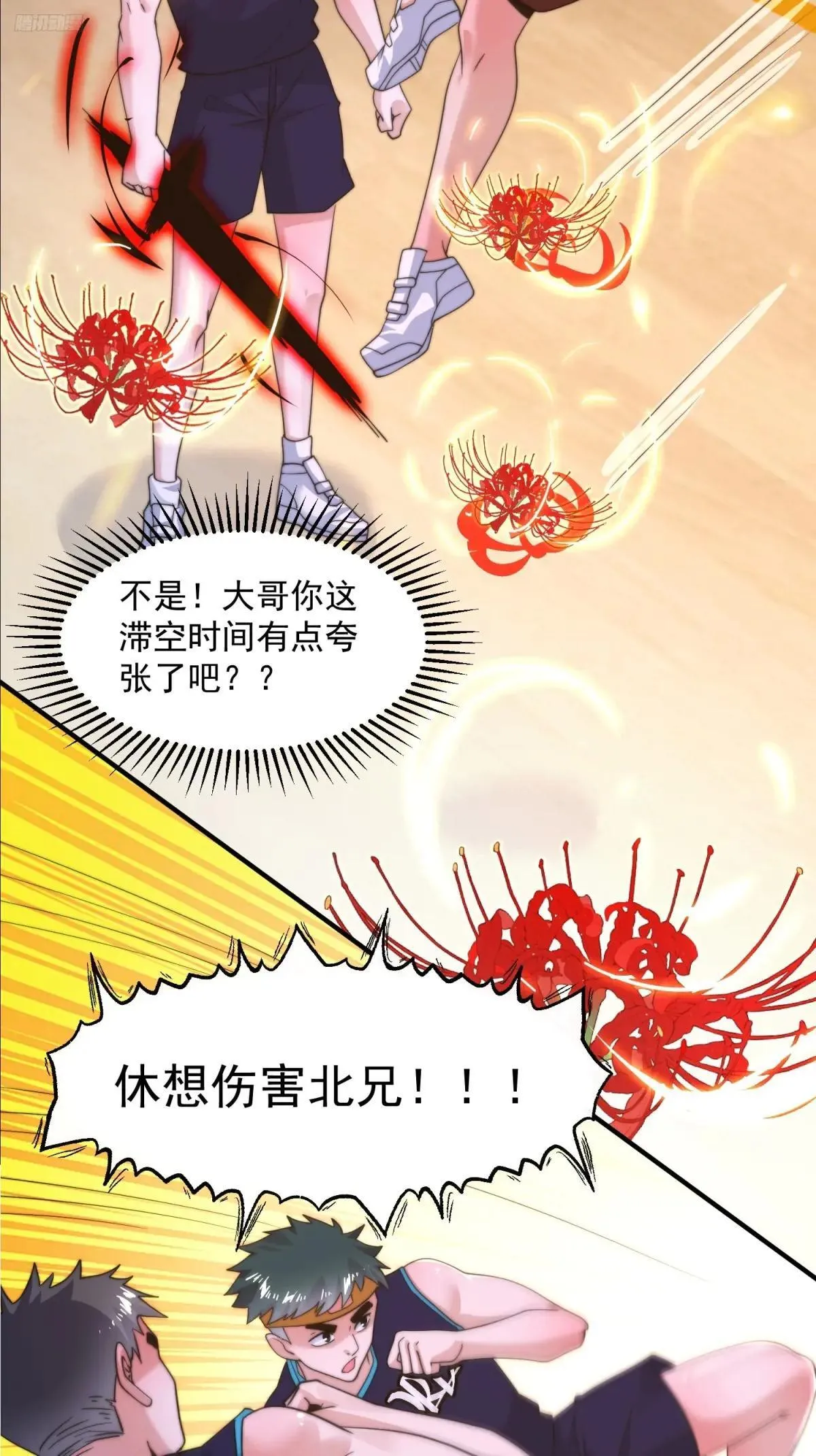 第224话 圣女姐姐！贴贴！！ 第6页