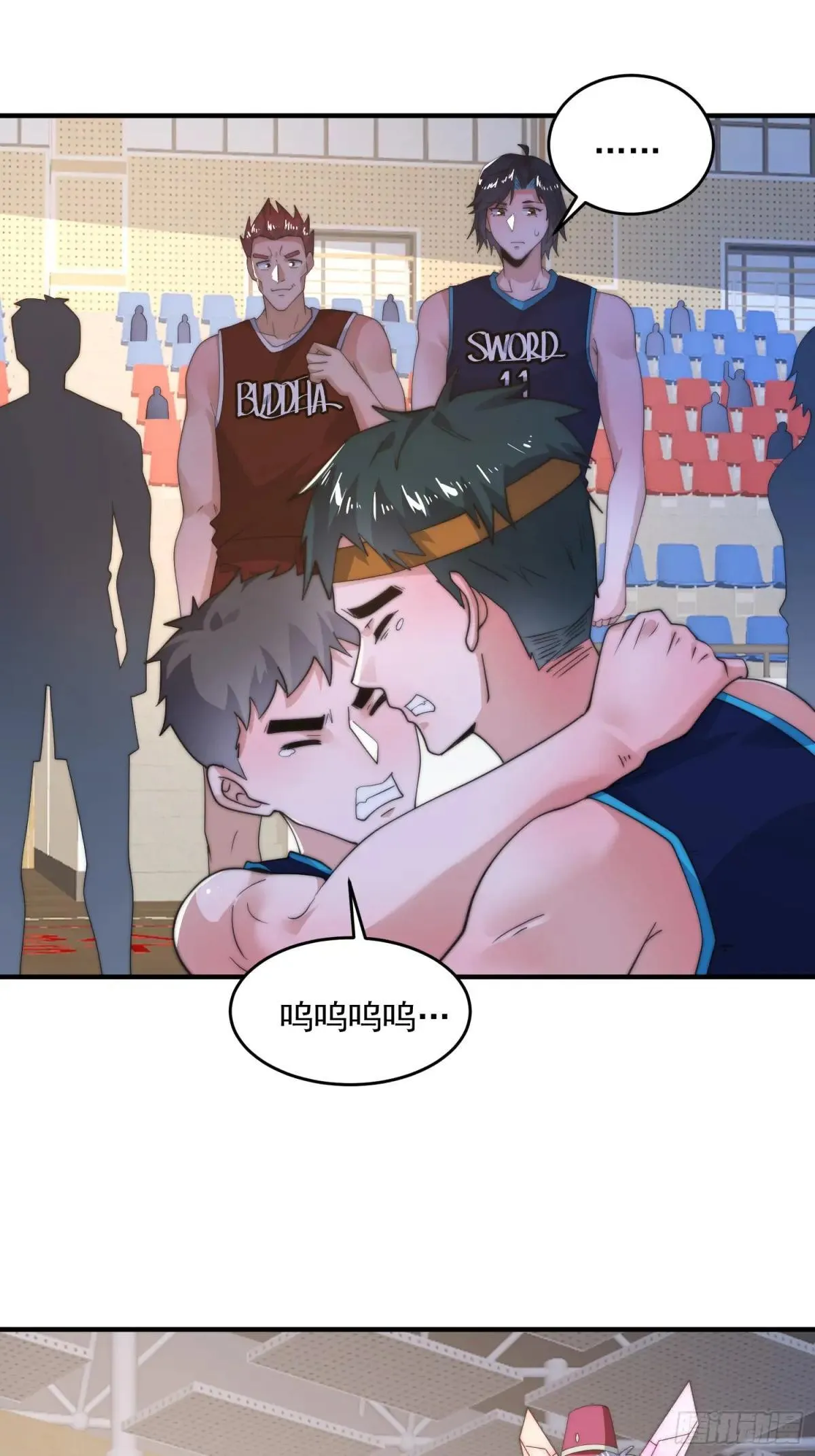 第224话 圣女姐姐！贴贴！！ 第16页