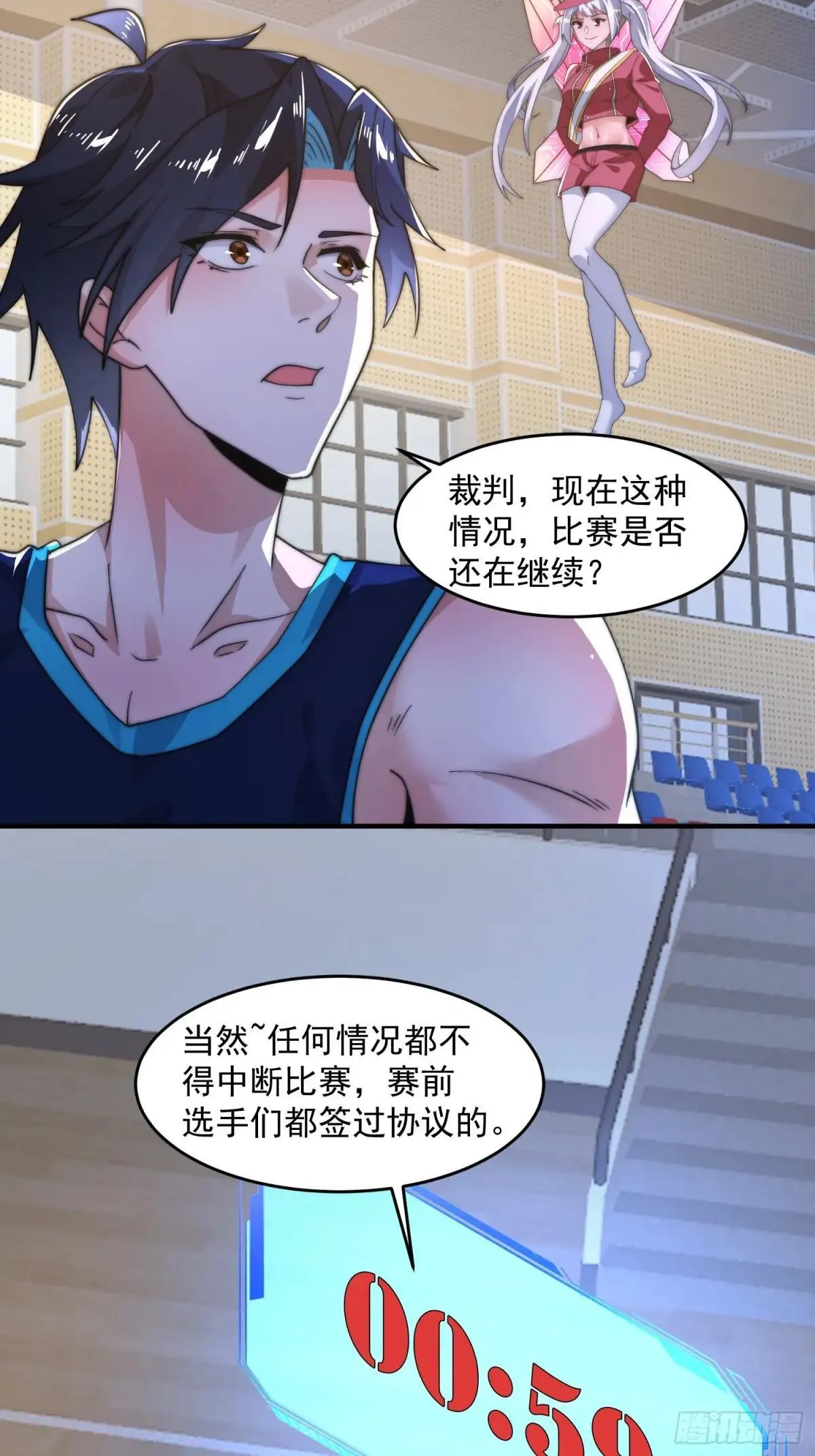 第224话 圣女姐姐！贴贴！！ 第17页