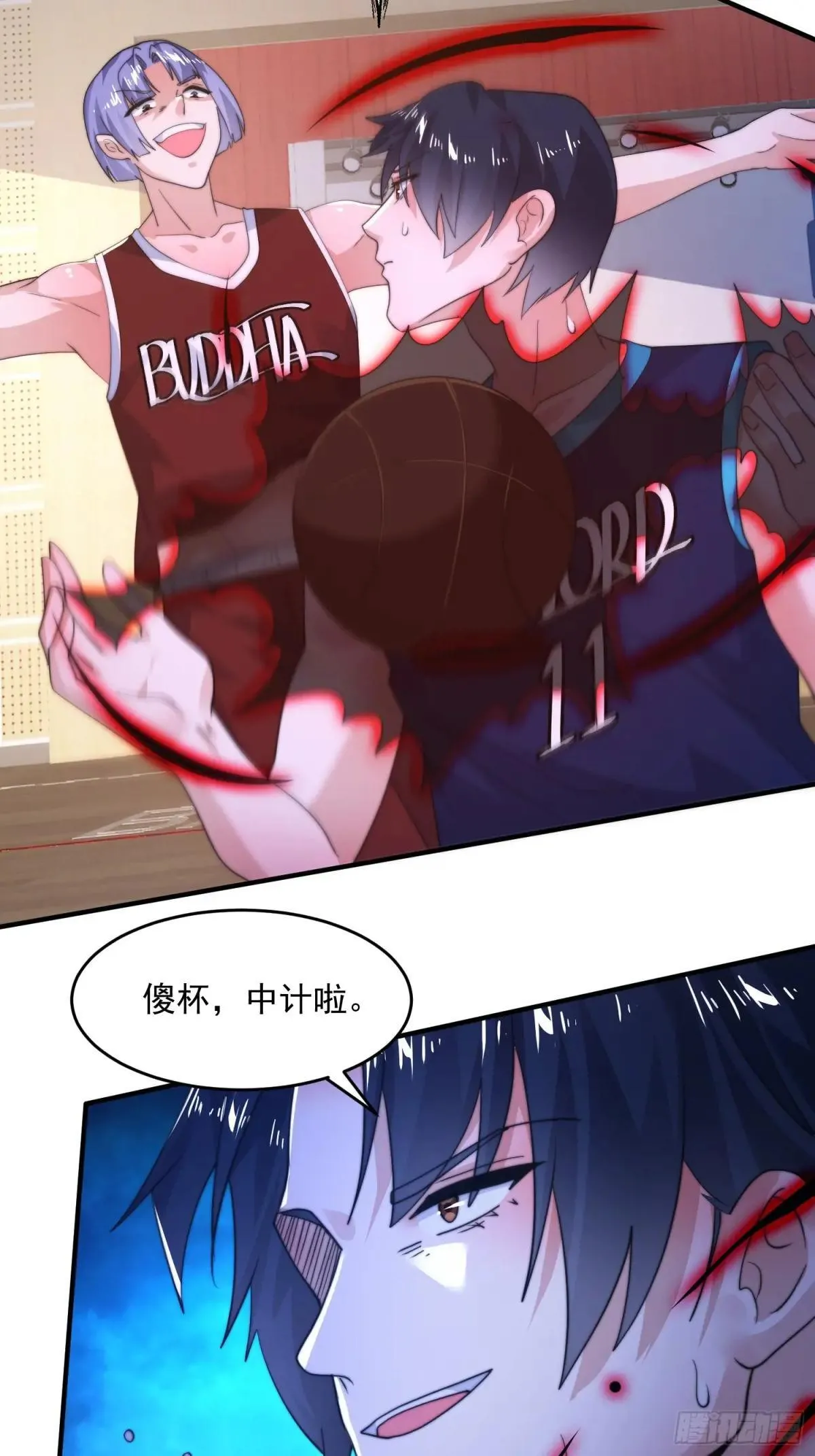 第224话 圣女姐姐！贴贴！！ 第26页