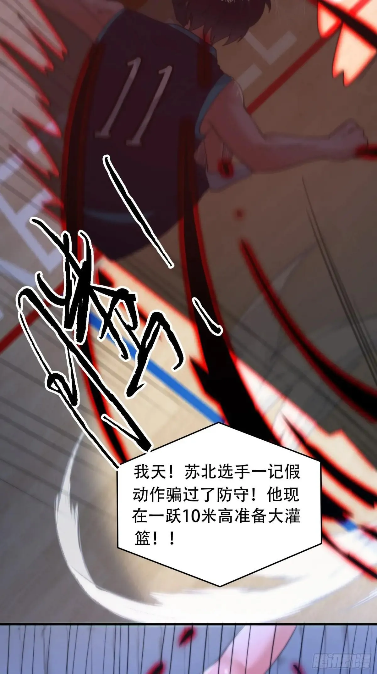第224话 圣女姐姐！贴贴！！ 第29页